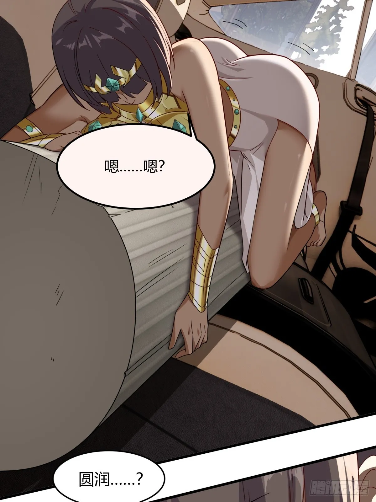第110话 第6页