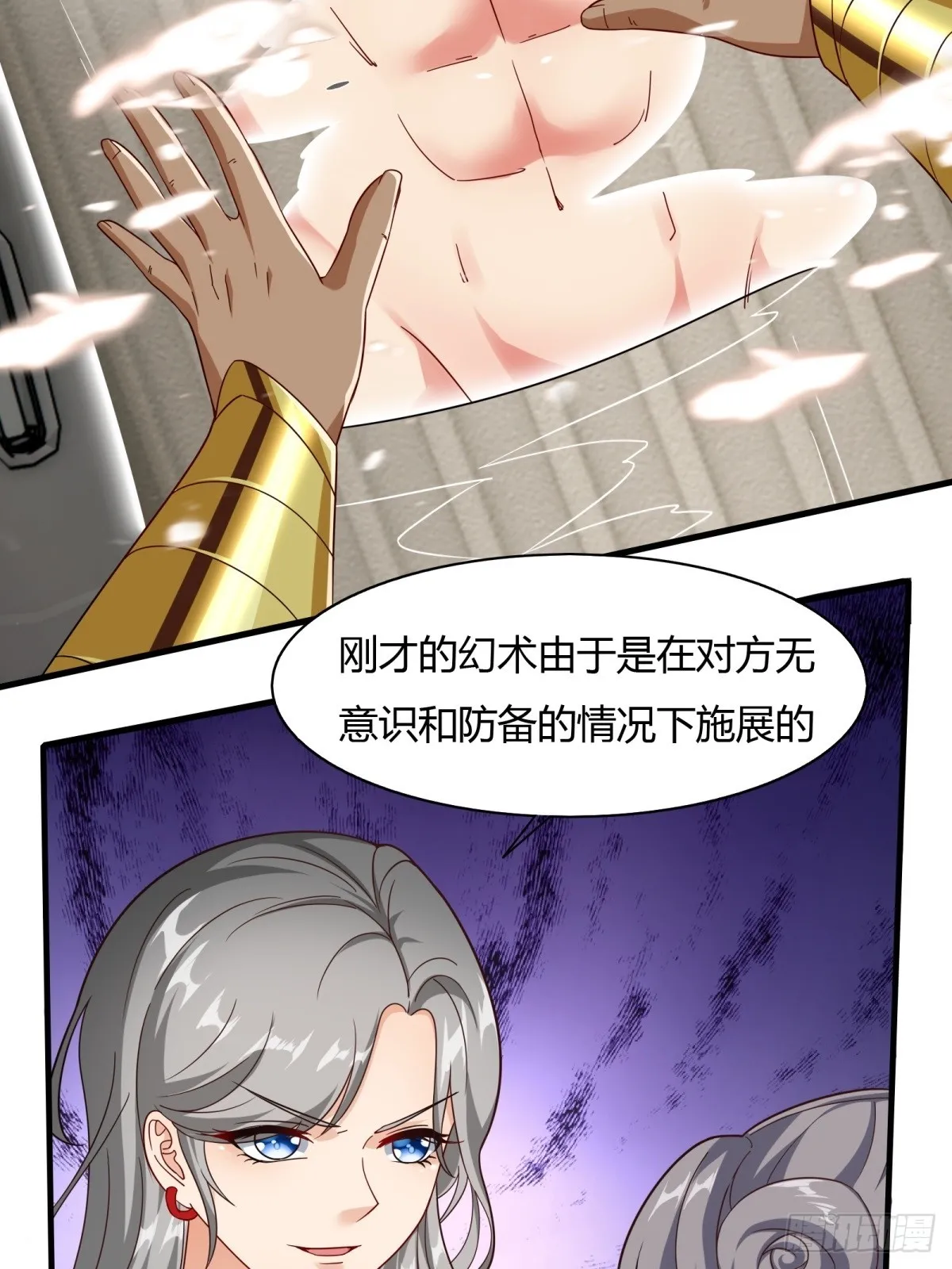第110话 第8页