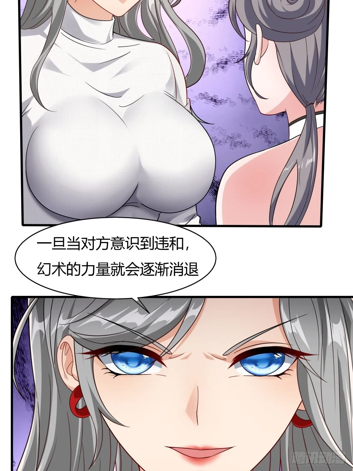 第110话 第9页