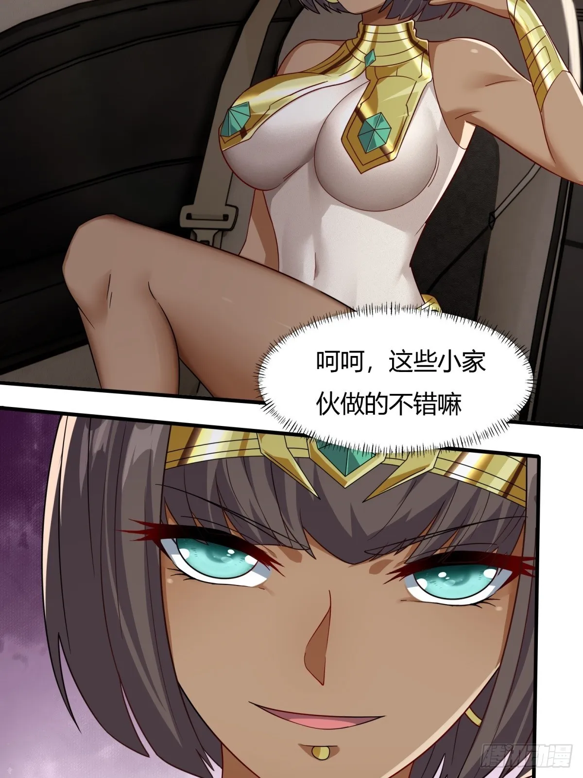 第110话 第12页