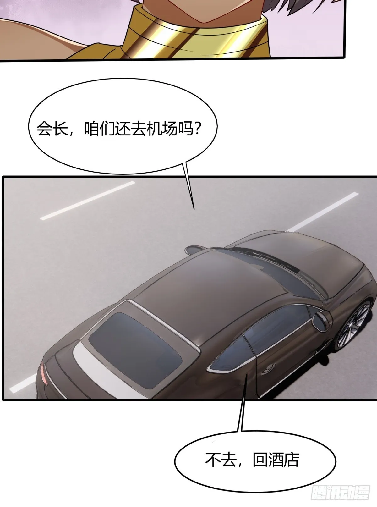 第110话 第13页