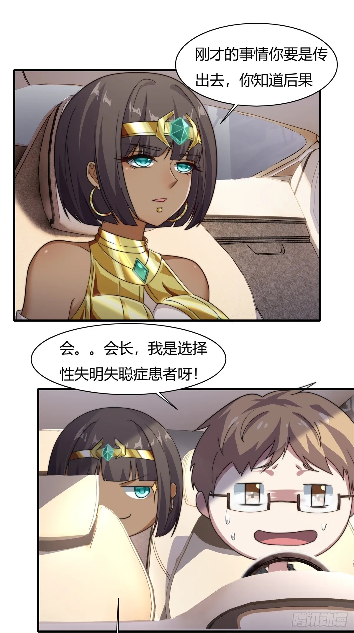 第110话 第14页