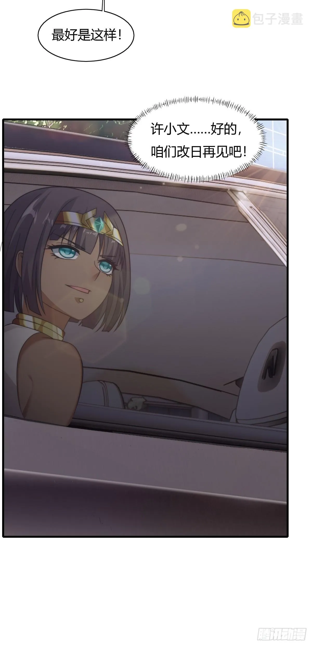 第110话 第15页
