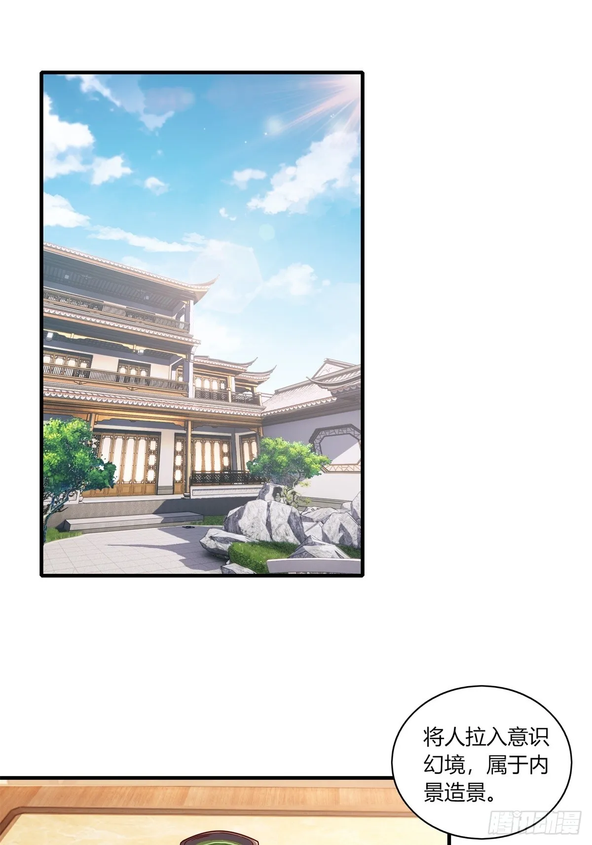 第110话 第16页