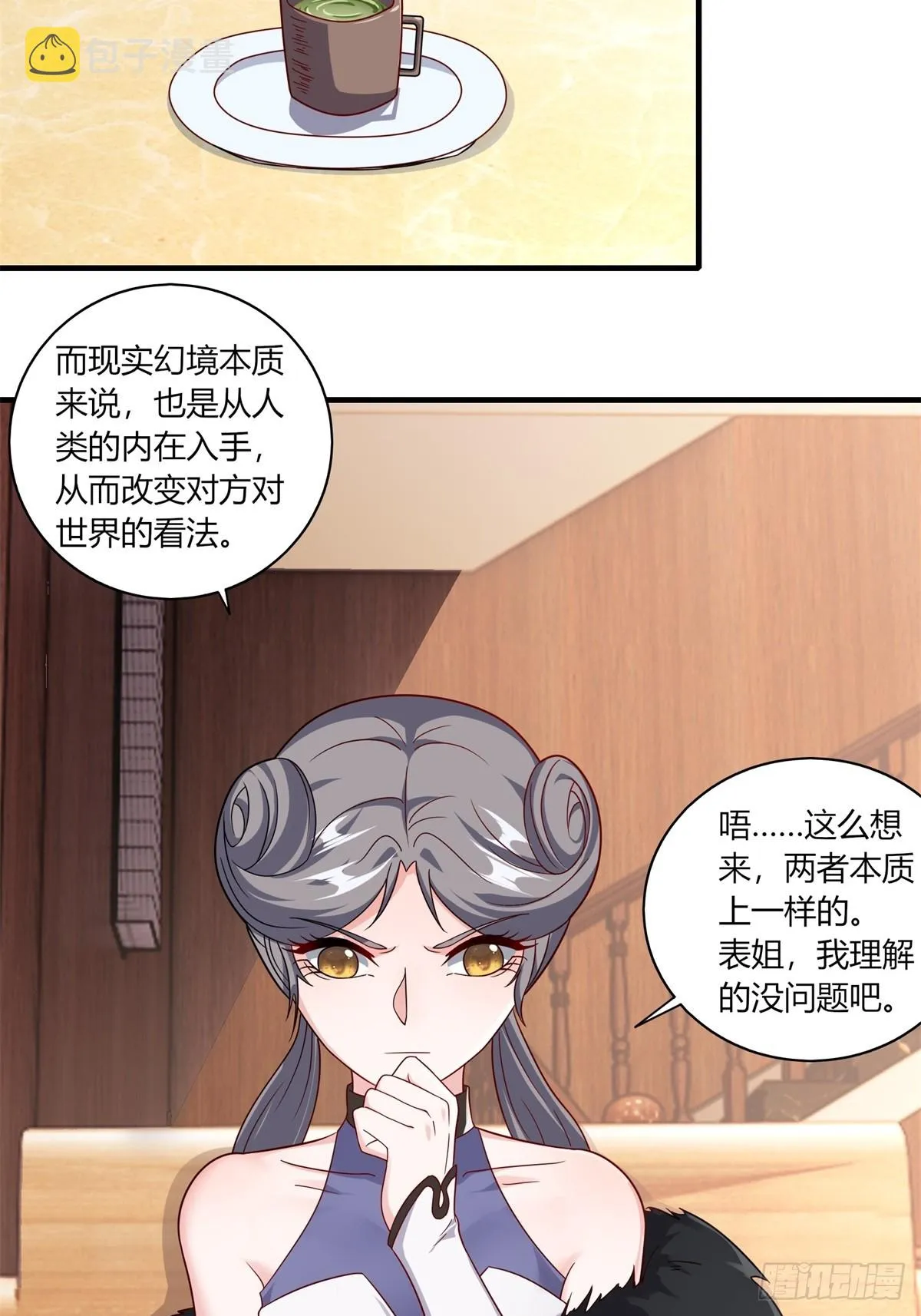 第110话 第17页