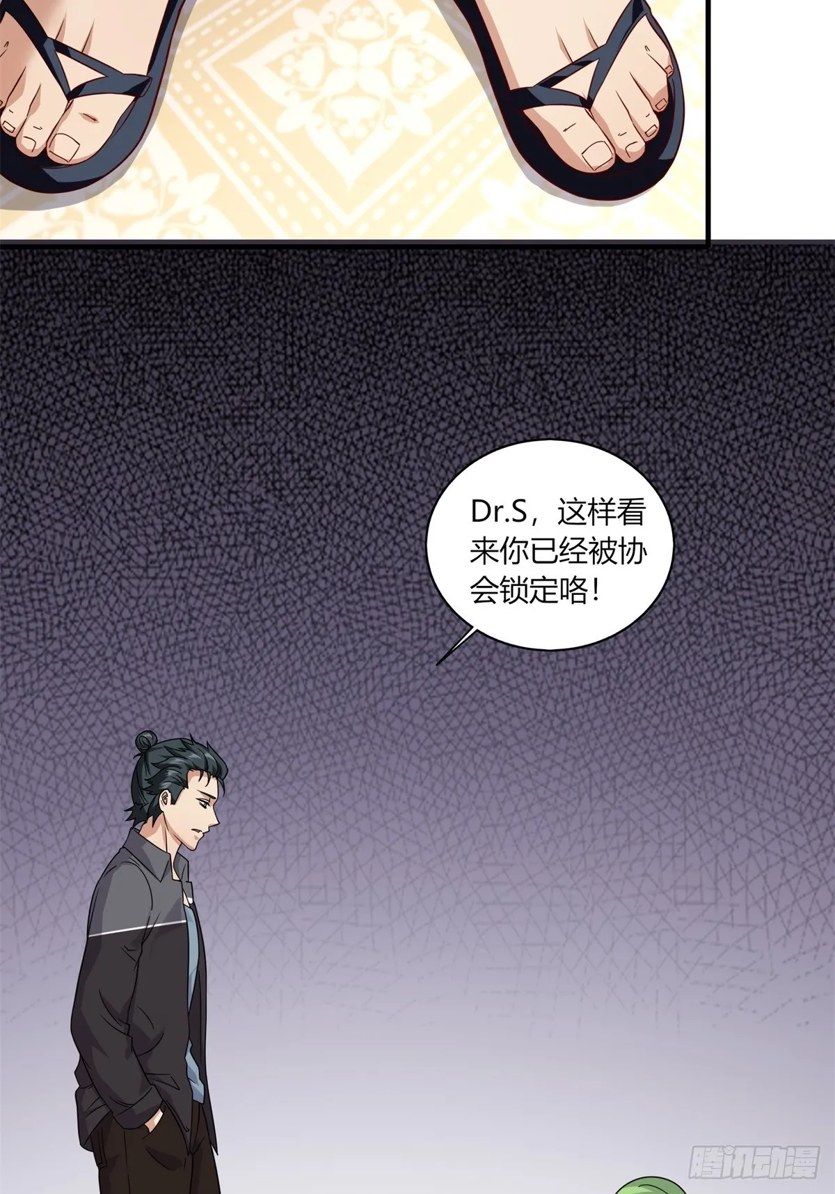 第110话 第20页