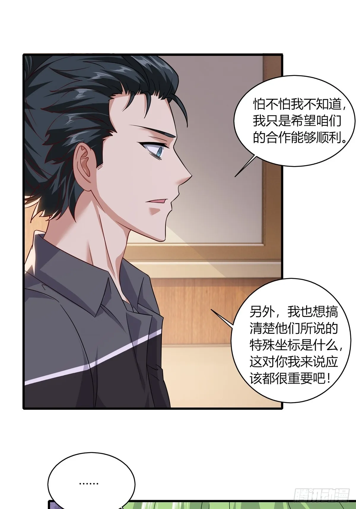 第110话 第22页