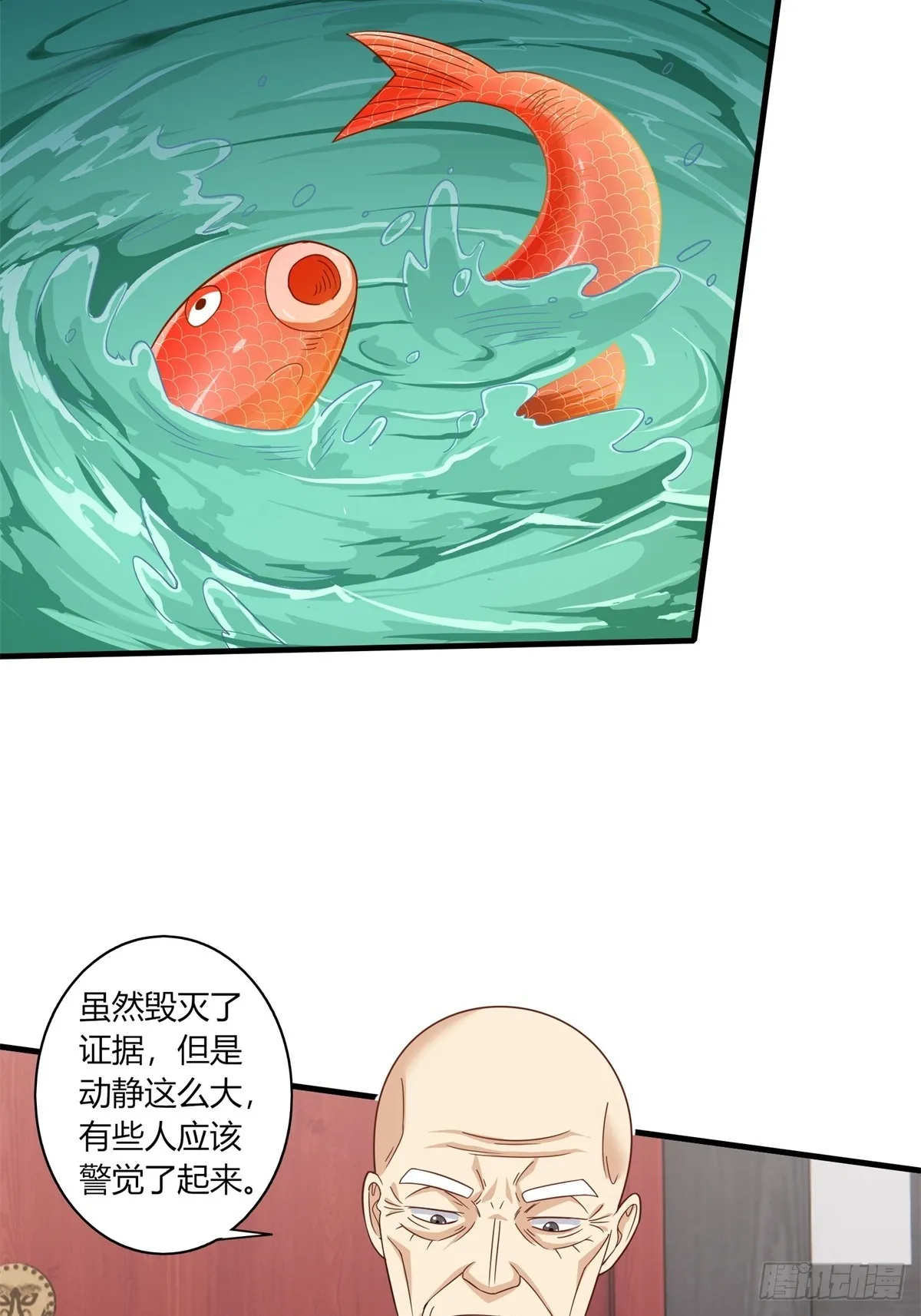 第110话 第30页