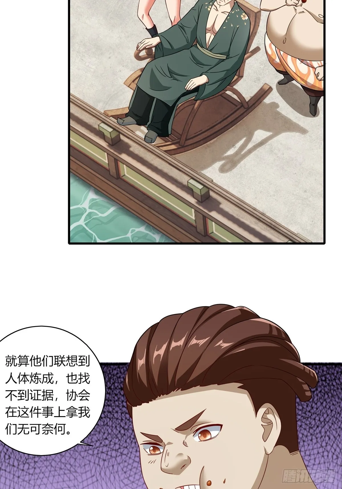 第110话 第32页