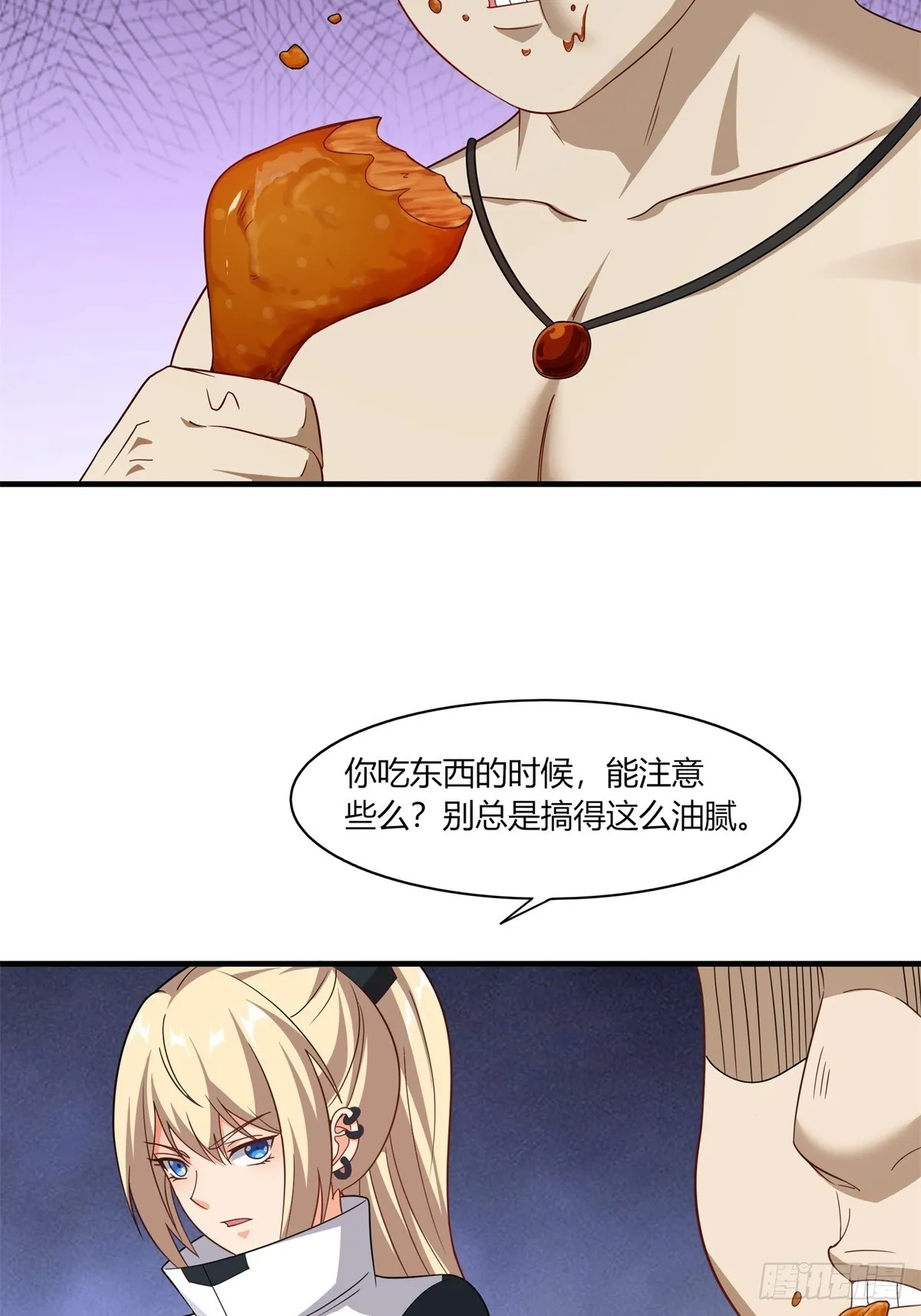 第110话 第33页