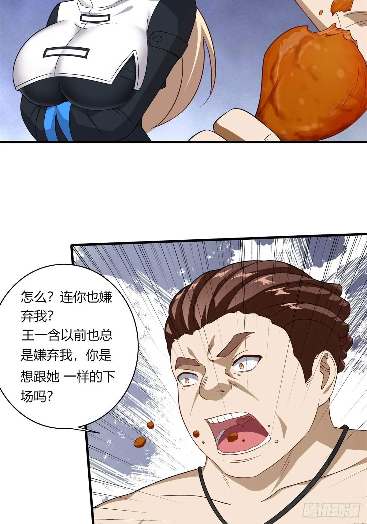 第110话 第34页