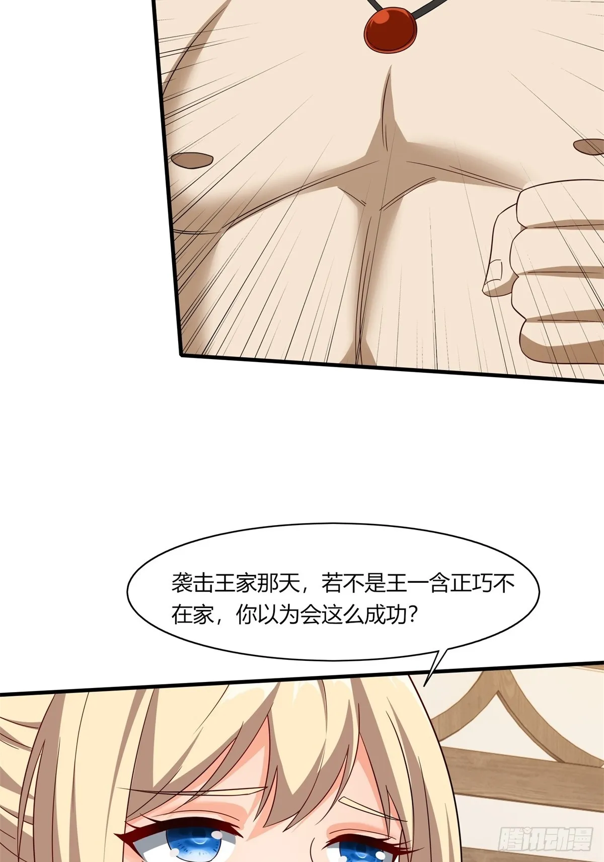 第110话 第35页