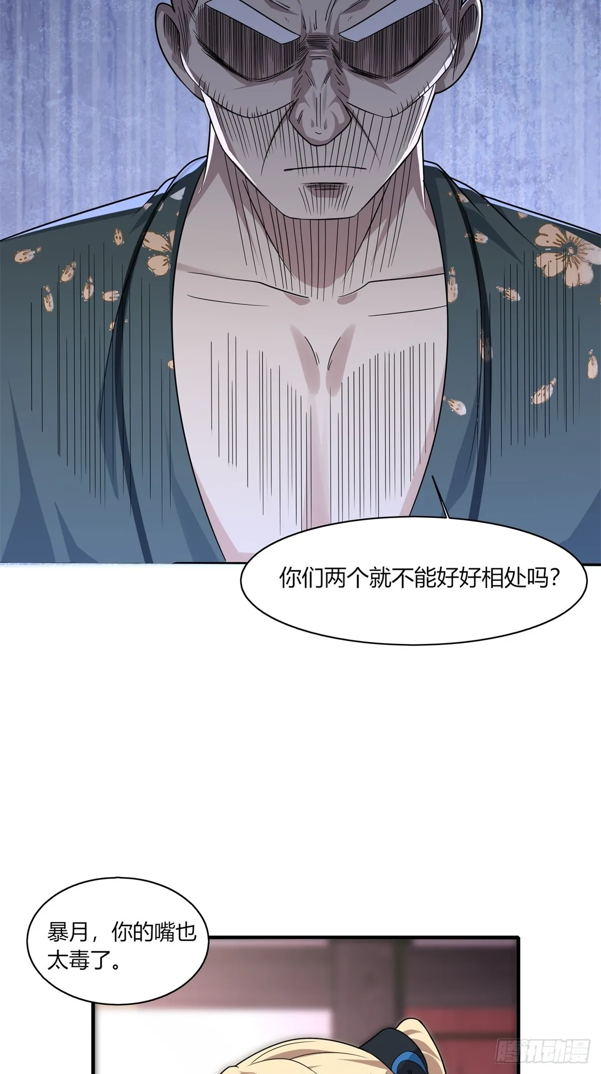 第110话 第40页