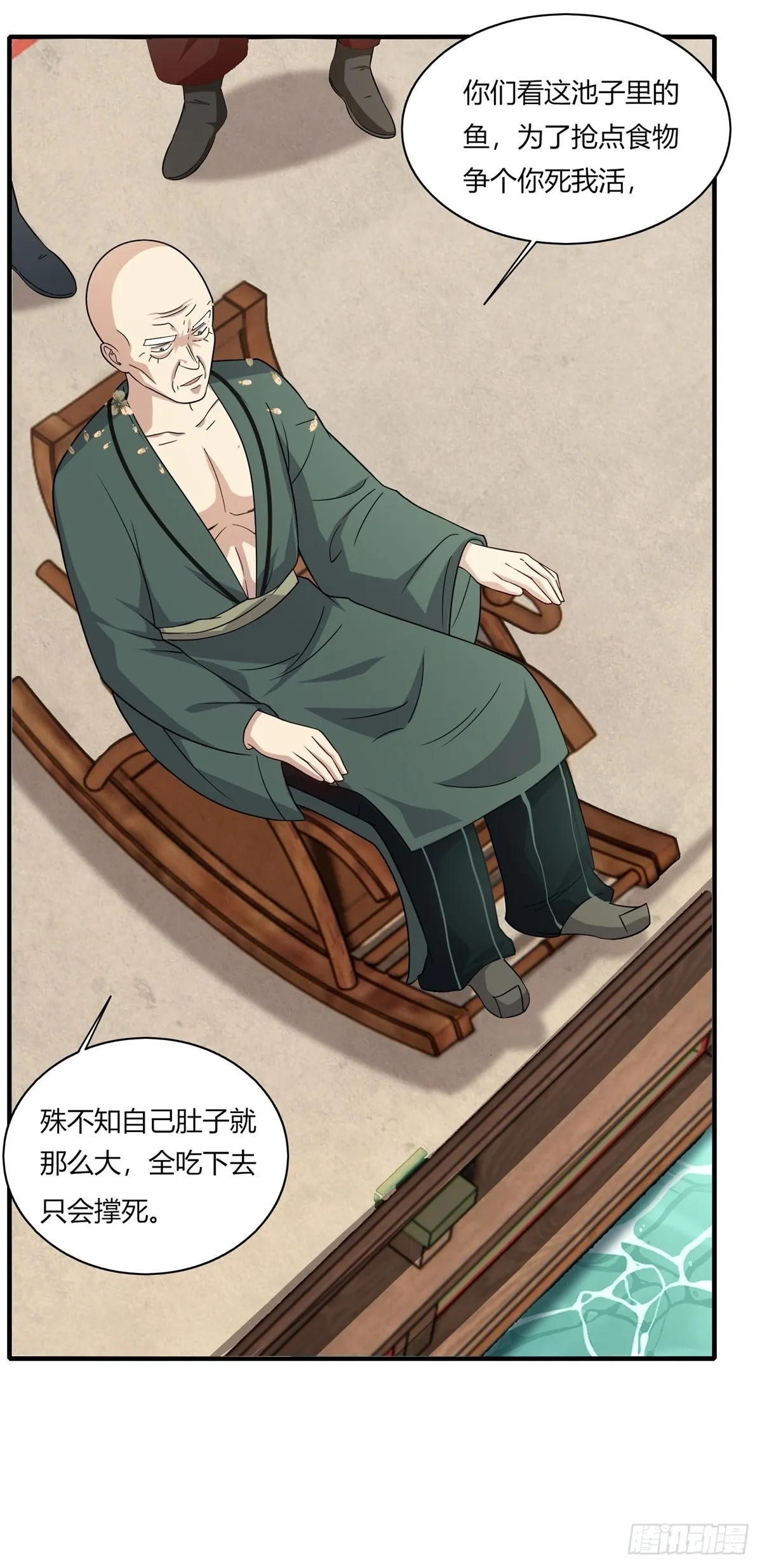第110话 第44页