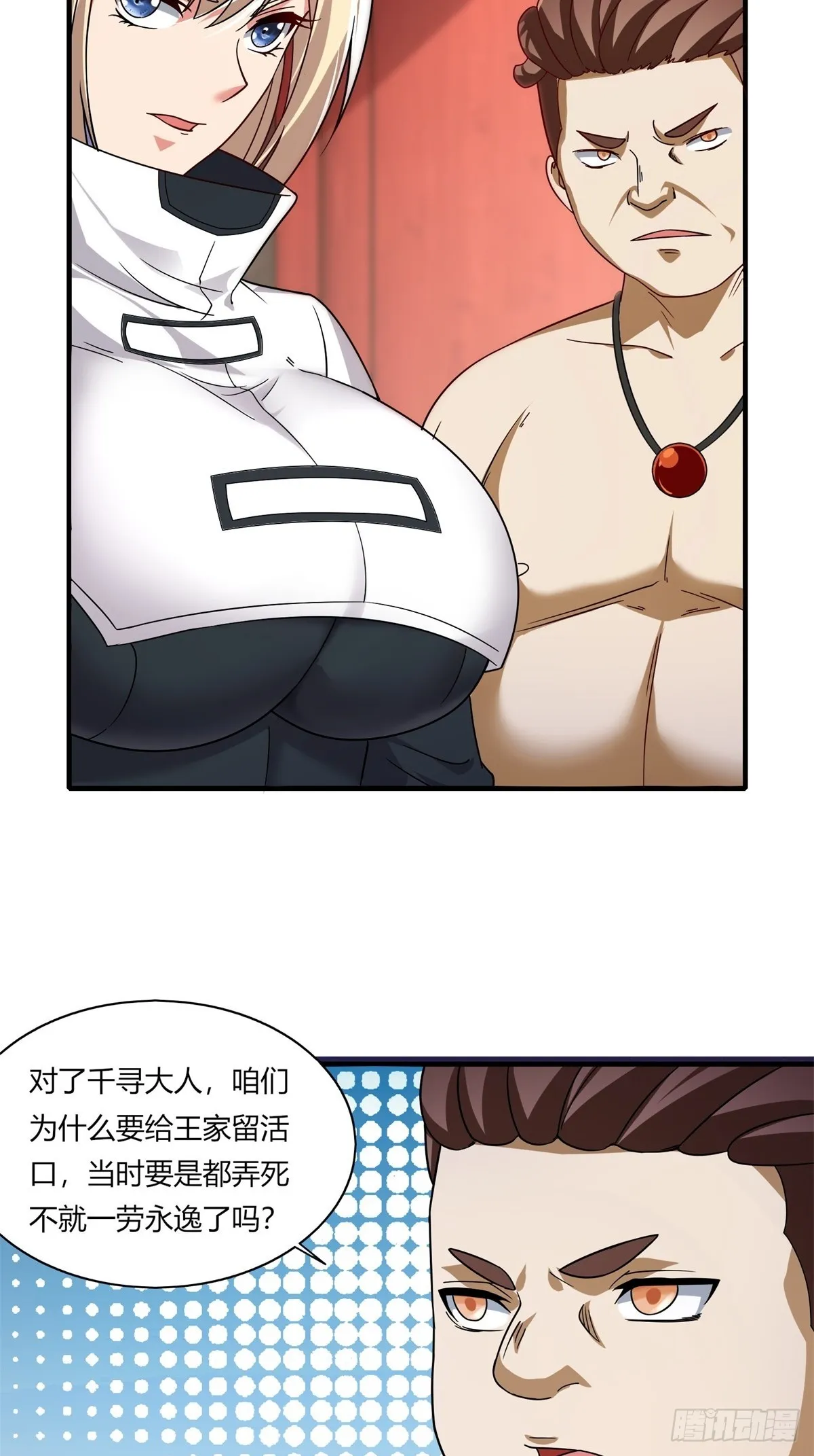 第110话 第46页