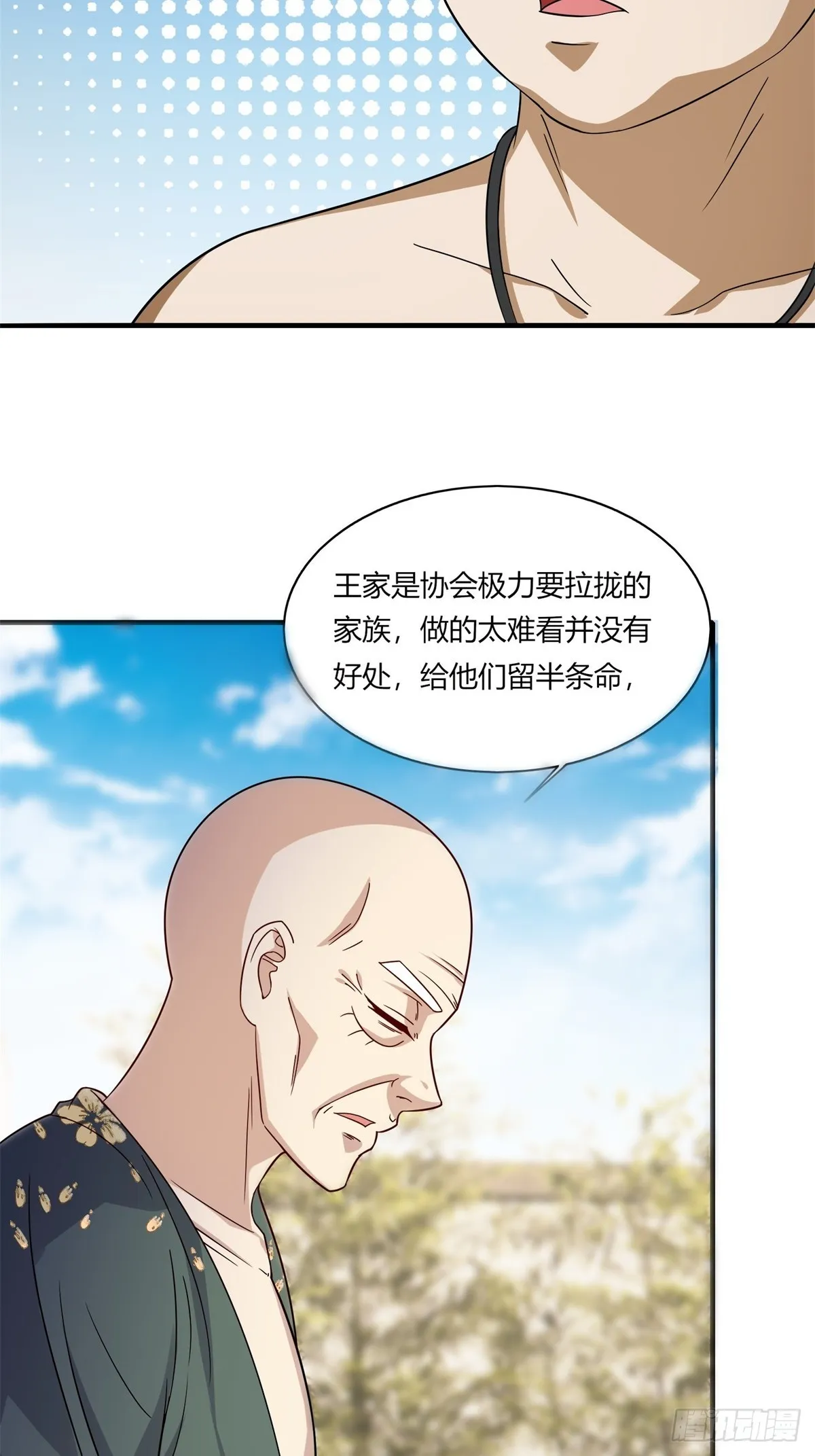 第110话 第47页