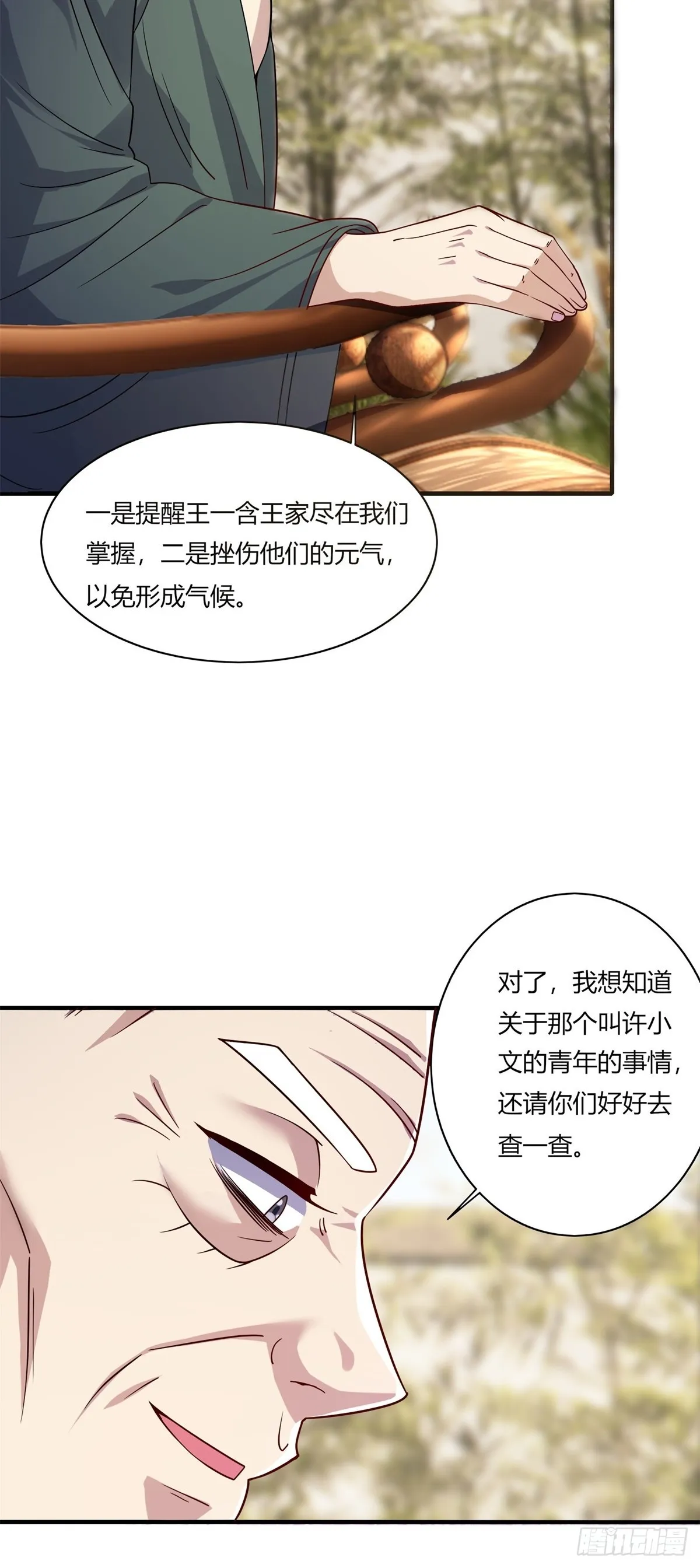 第110话 第48页