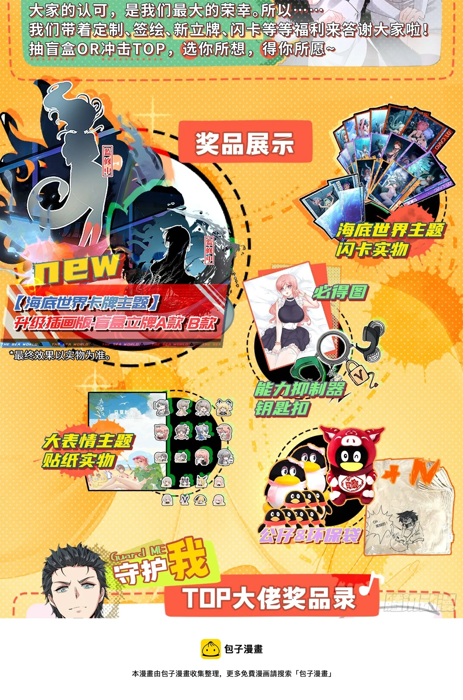 第110话 第50页