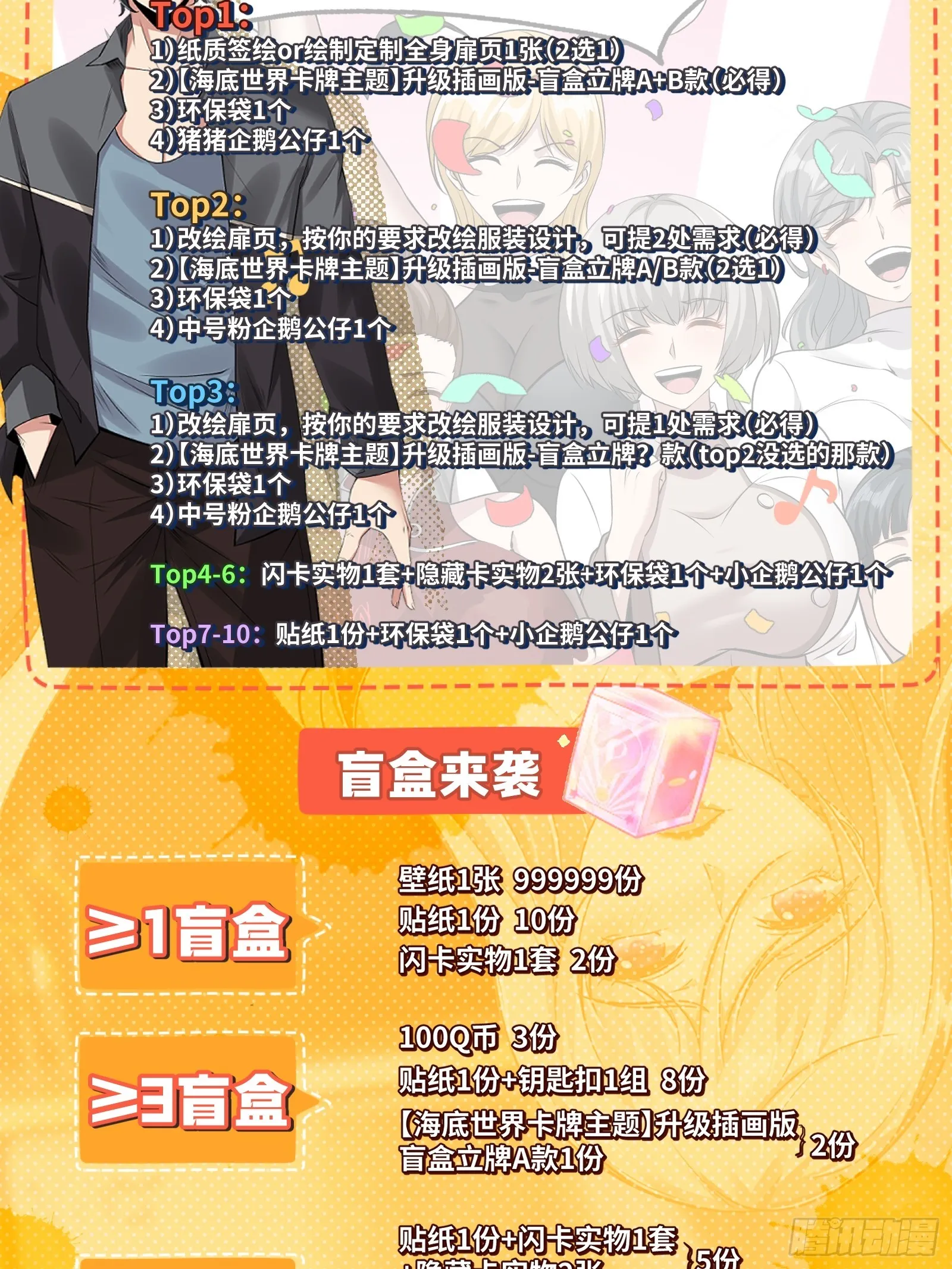 第110话 第51页