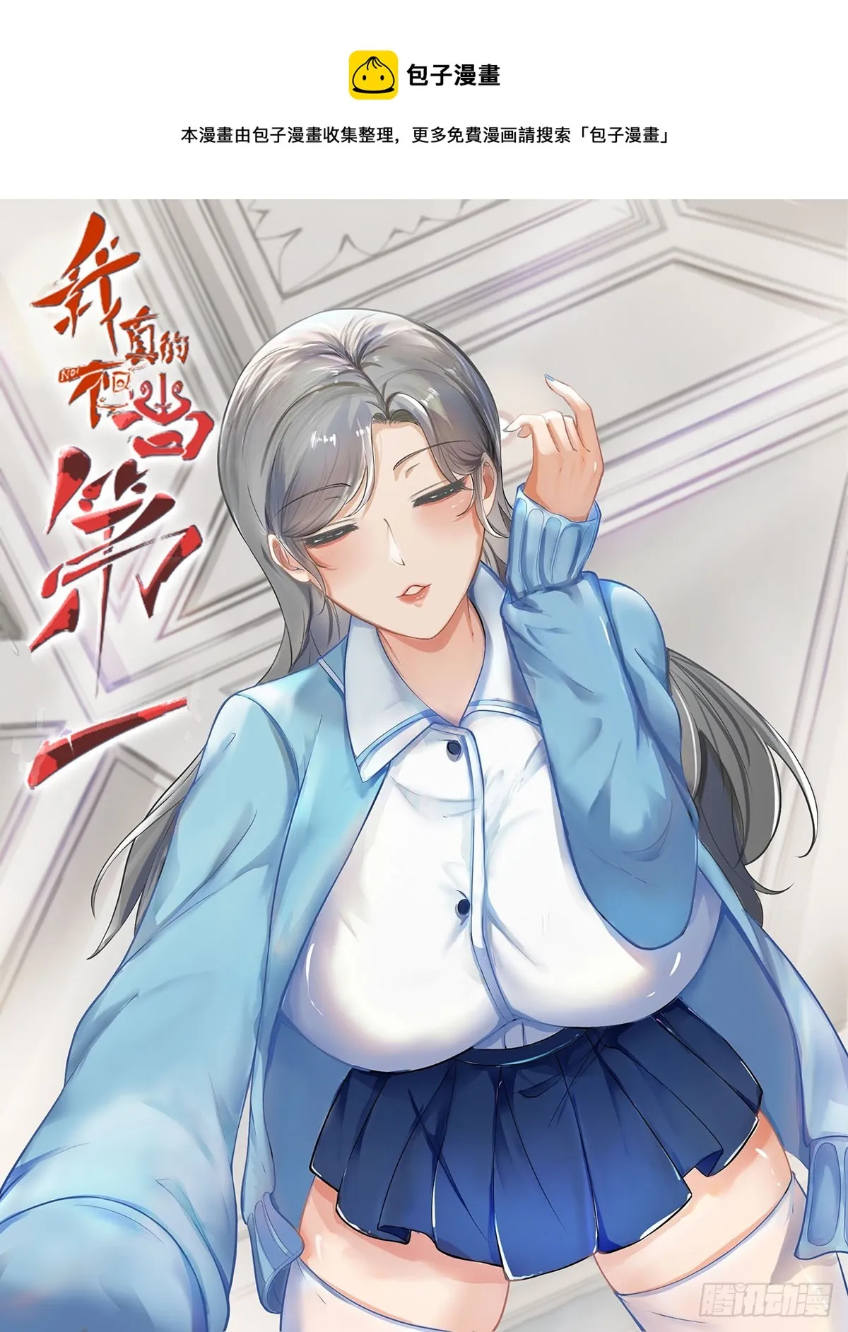 第111话 第1页