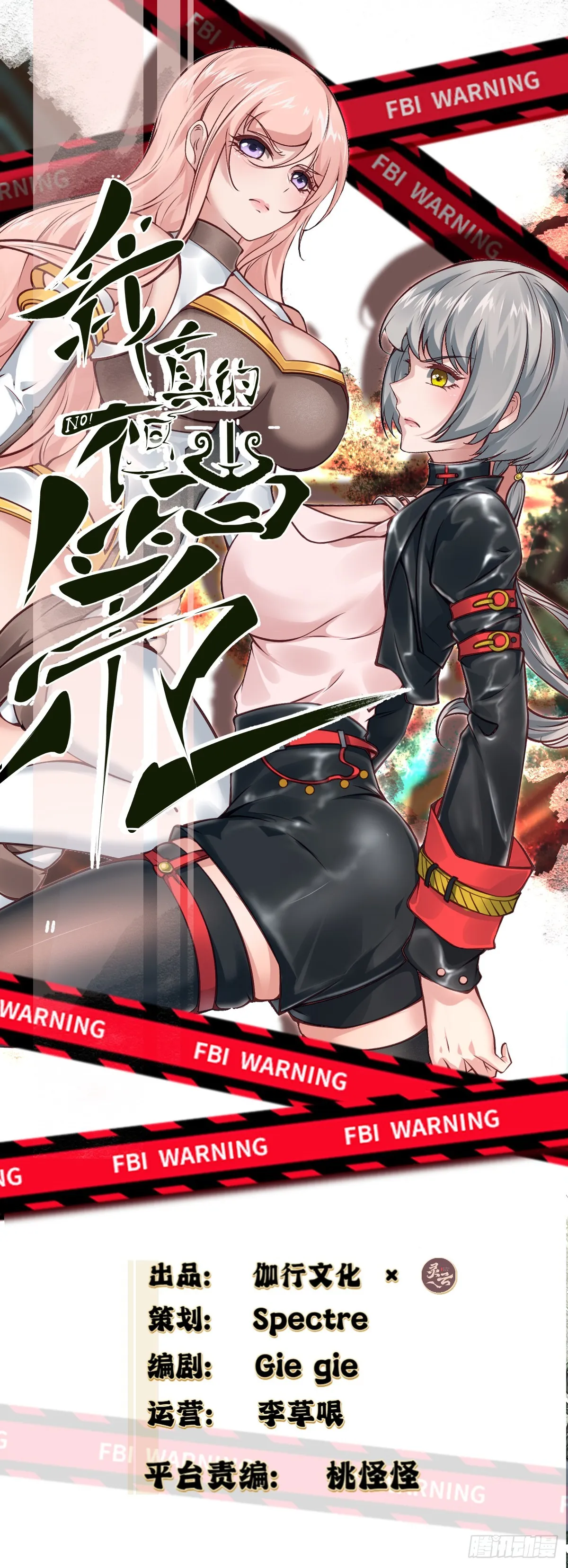 第111话 第2页