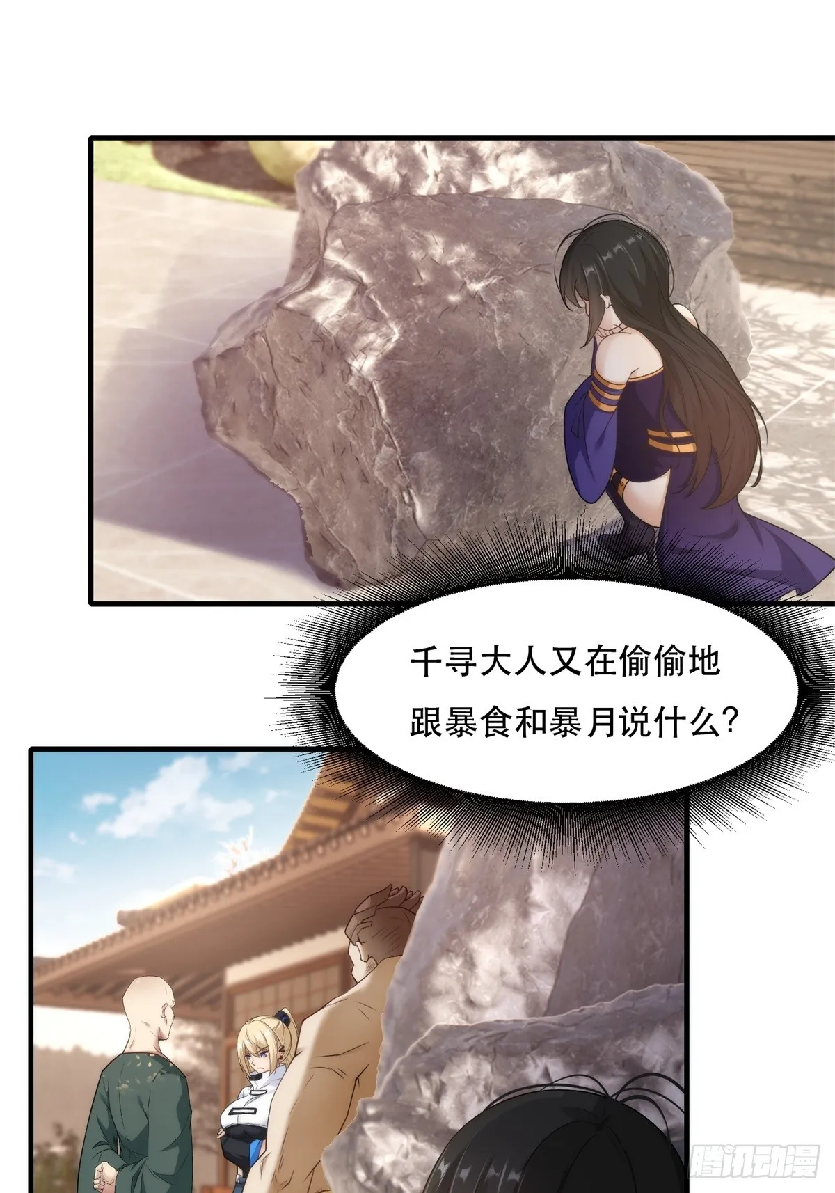 第111话 第3页