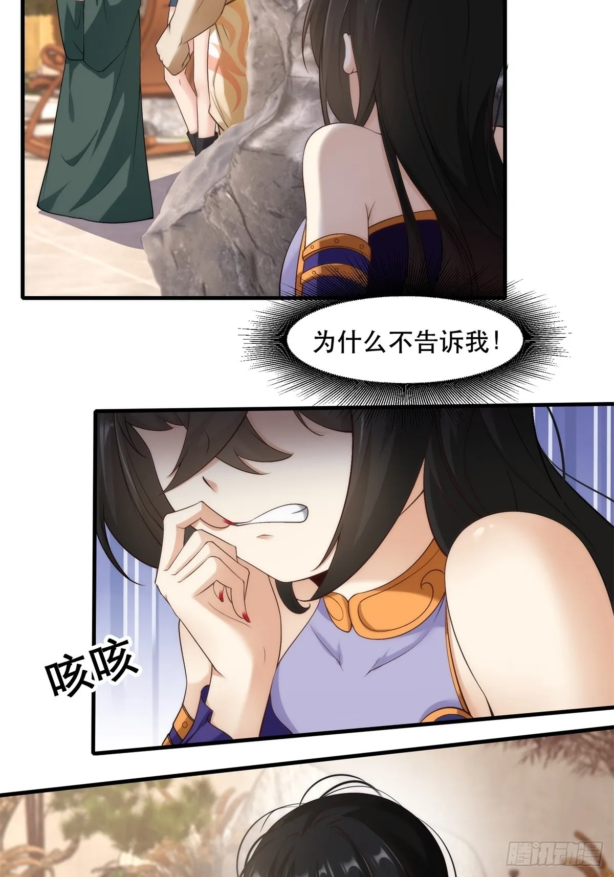 第111话 第4页