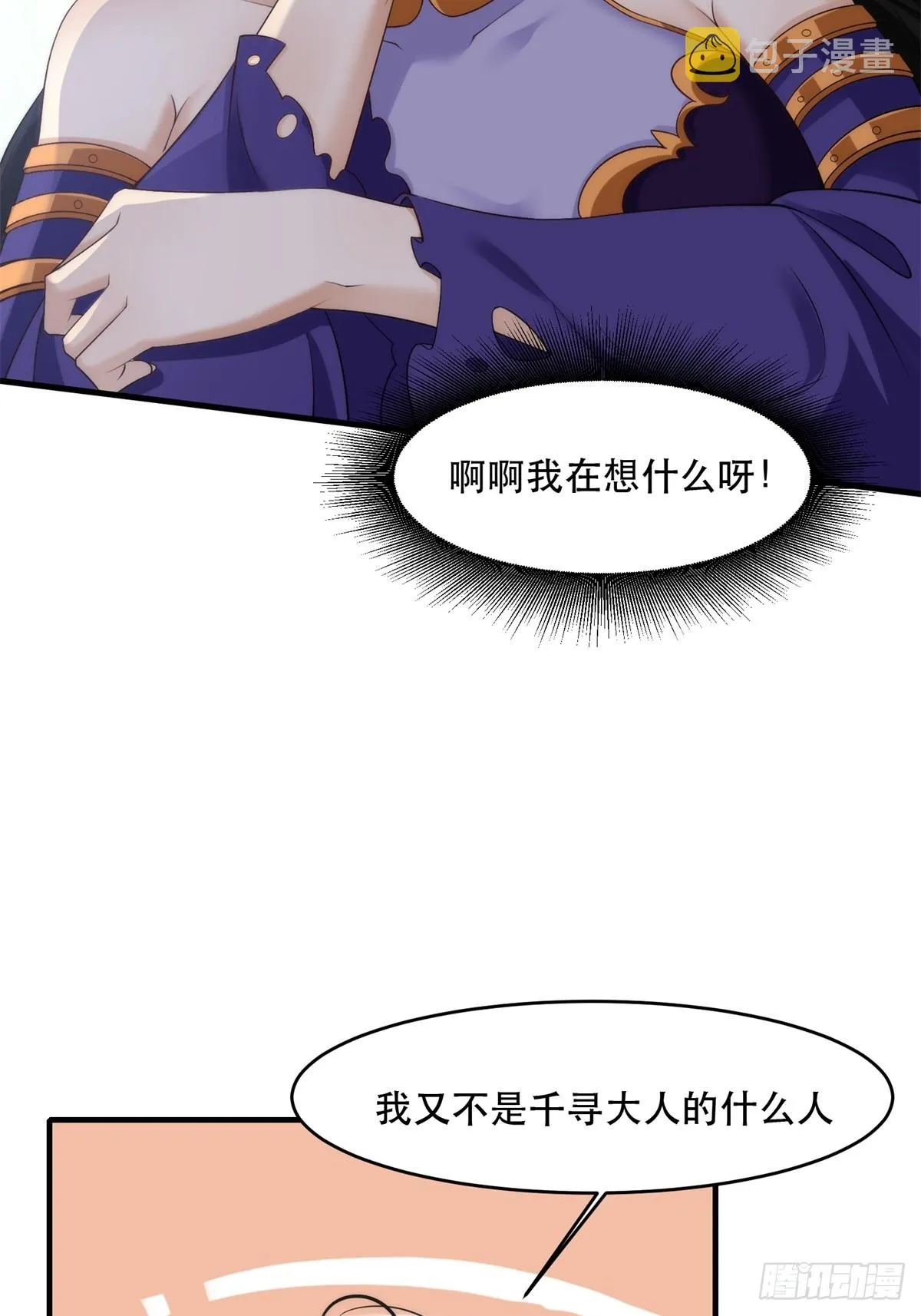 第111话 第6页
