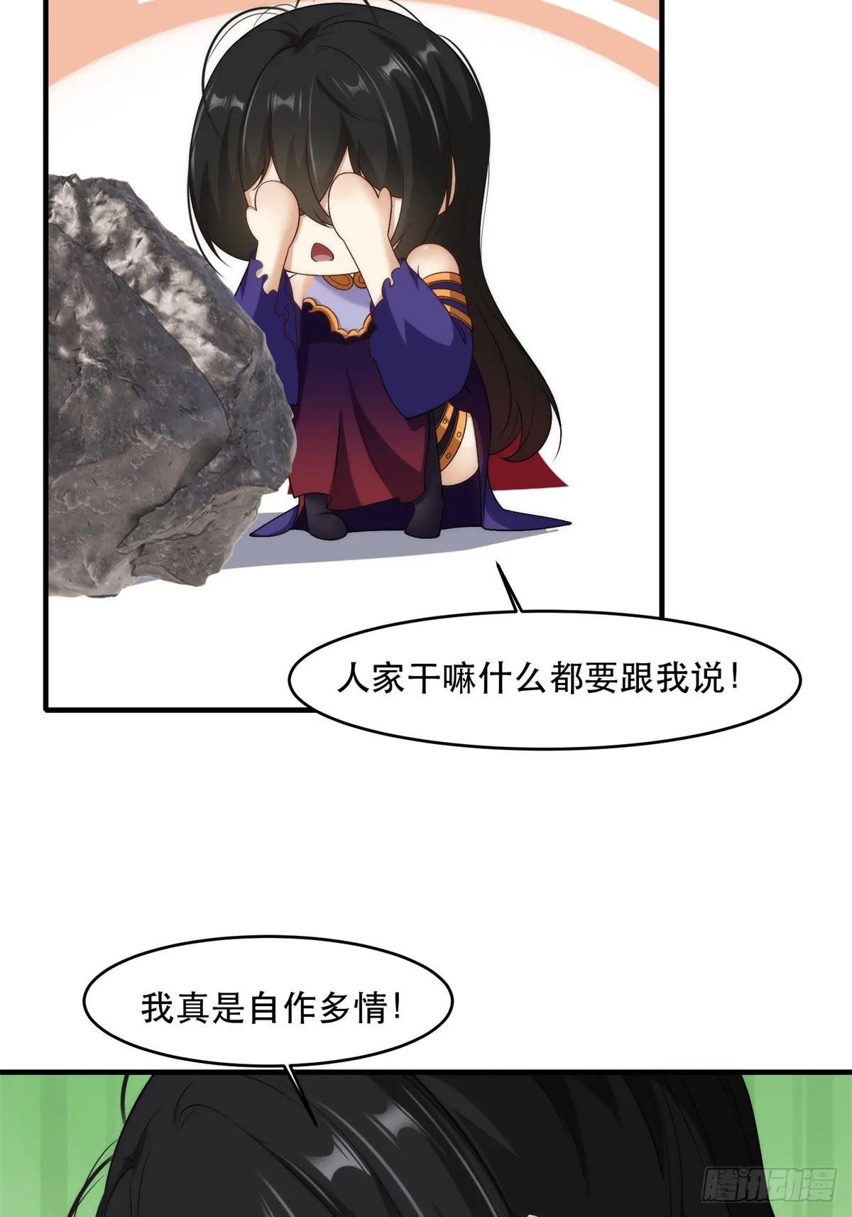 第111话 第7页