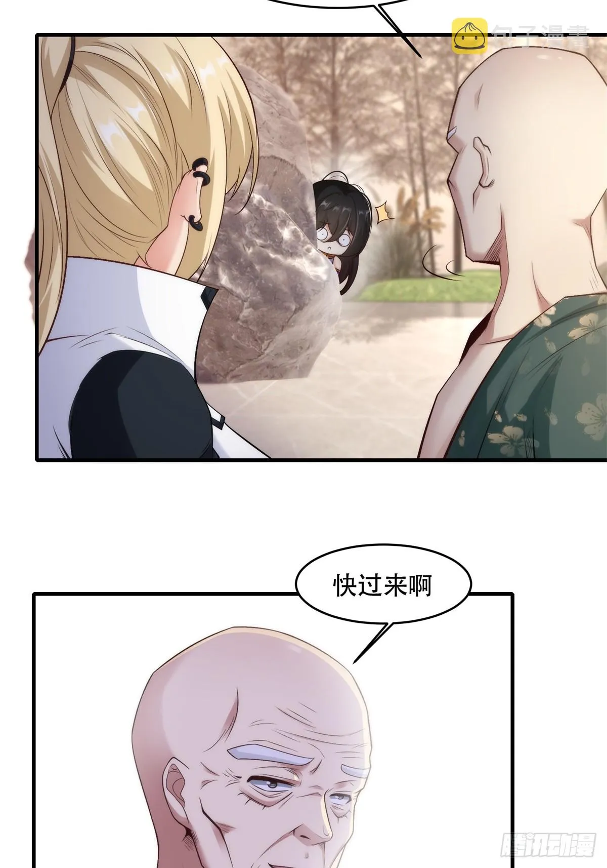第111话 第9页