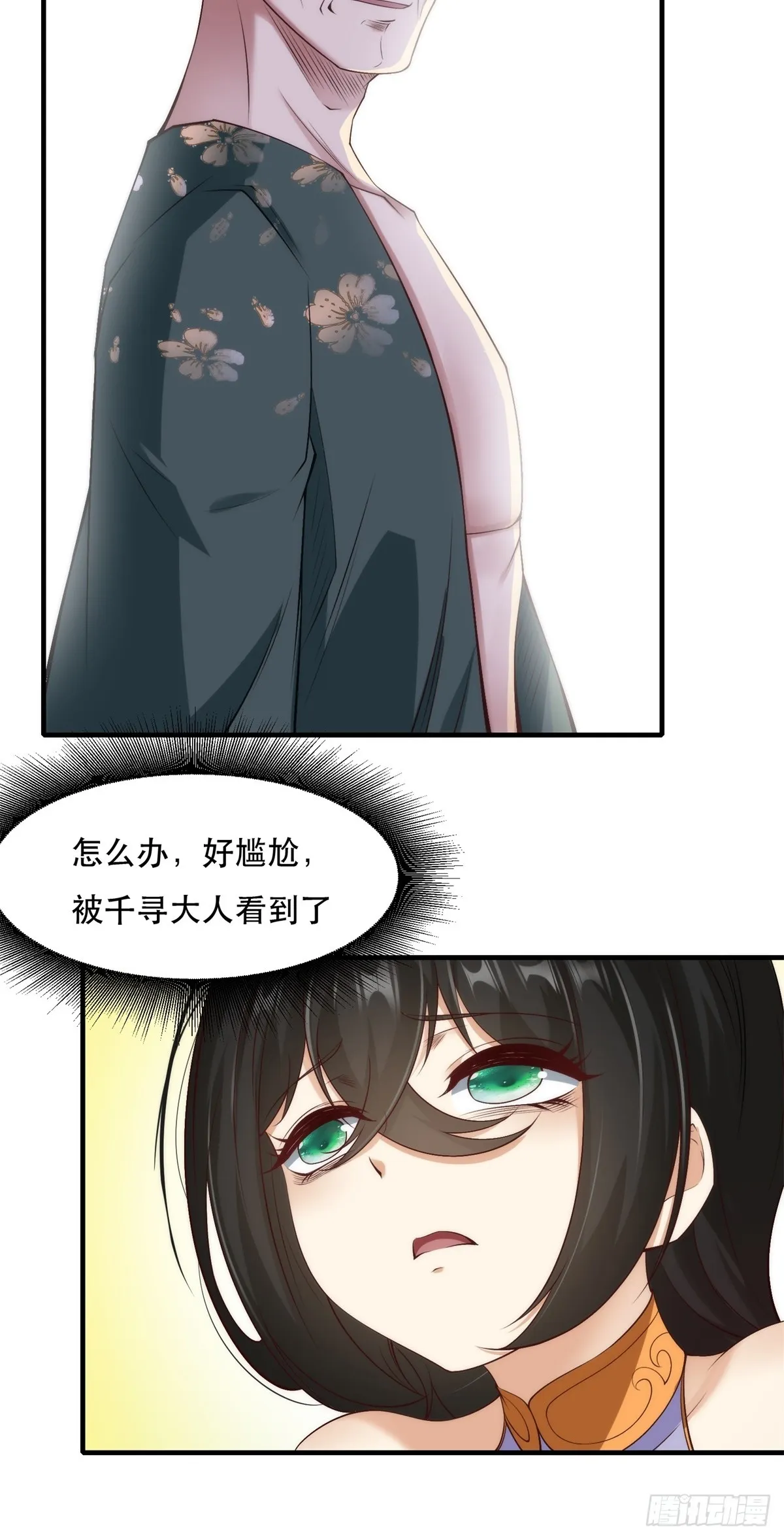 第111话 第10页