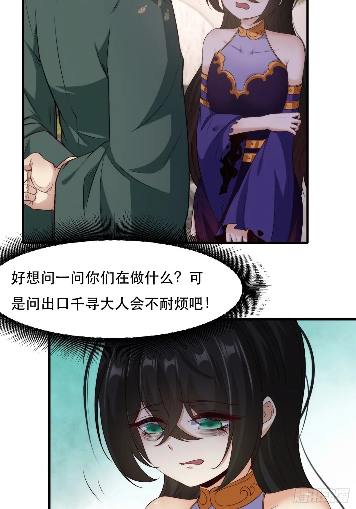 第111话 第14页