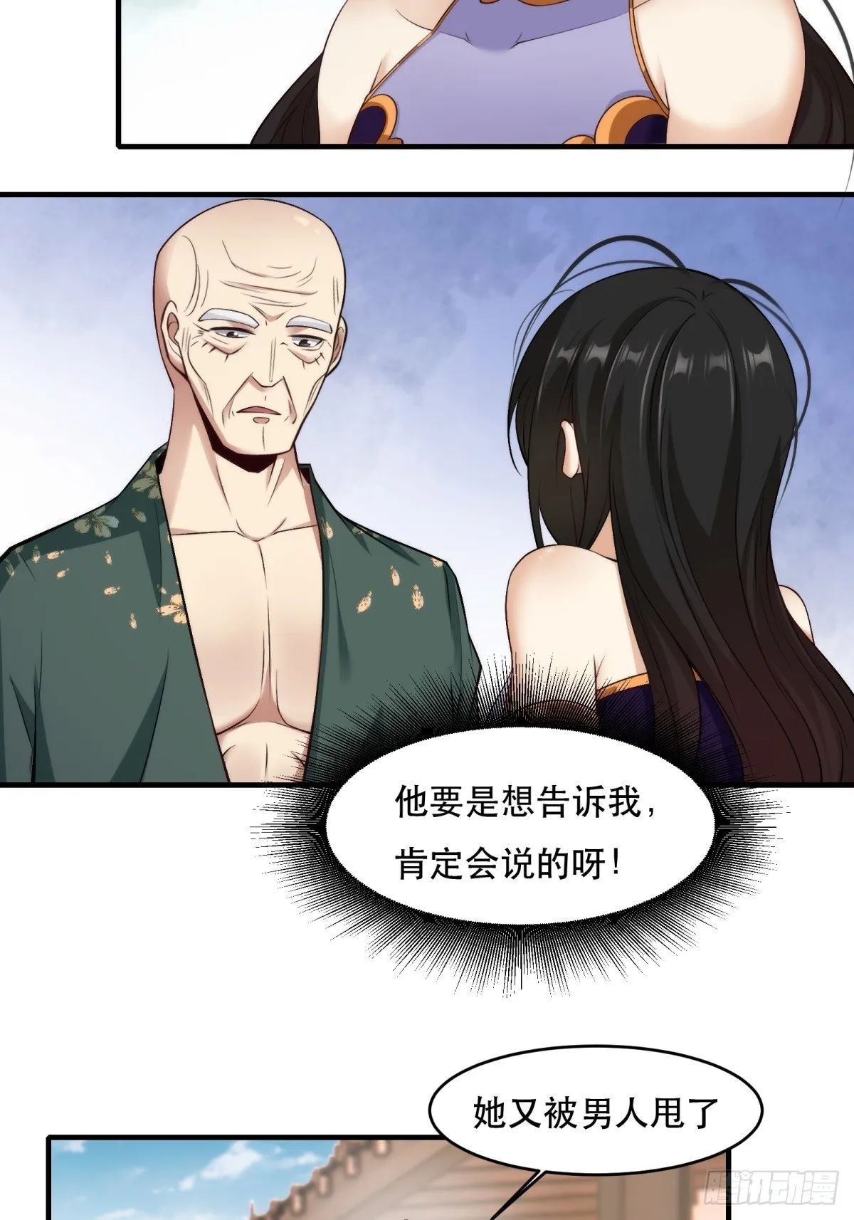 第111话 第15页