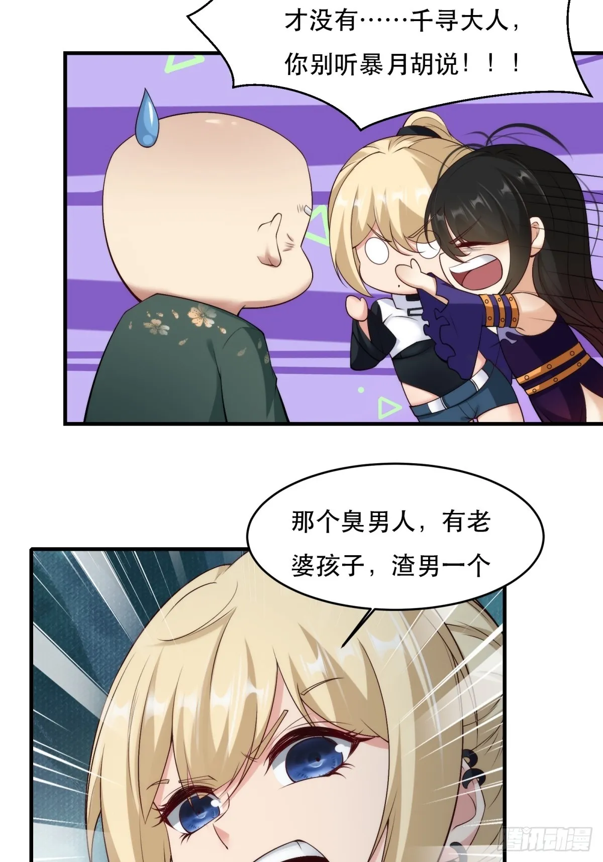 第111话 第17页