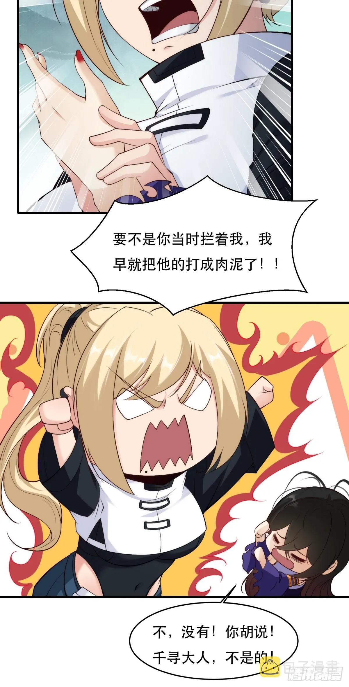 第111话 第18页