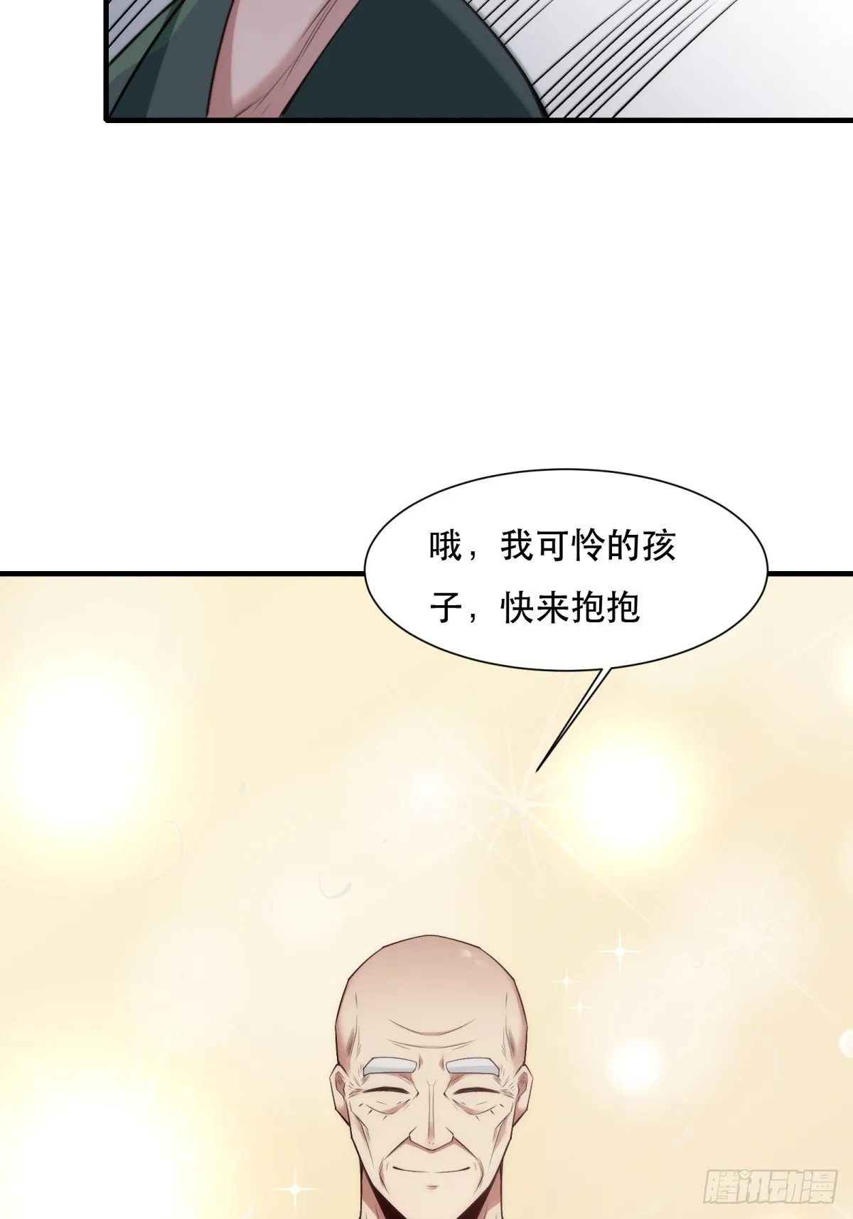 第111话 第20页