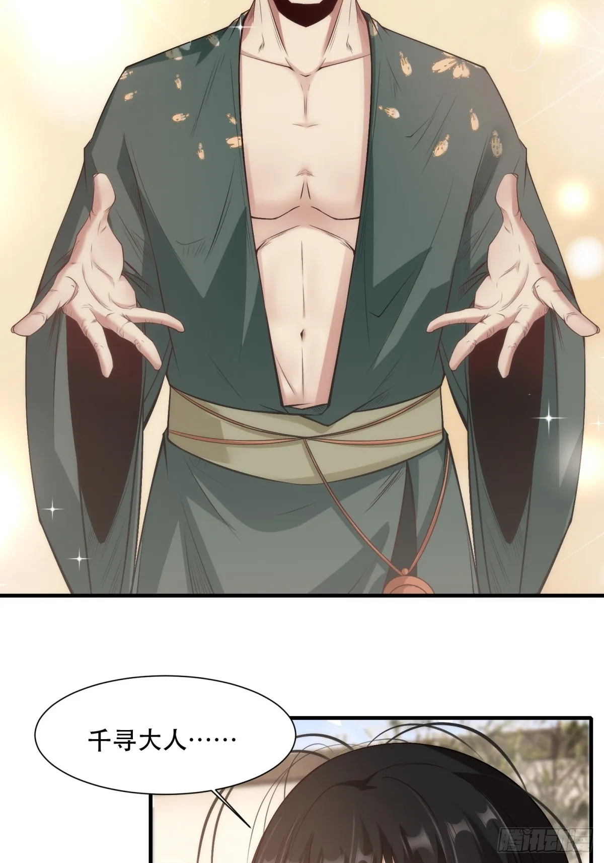 第111话 第21页