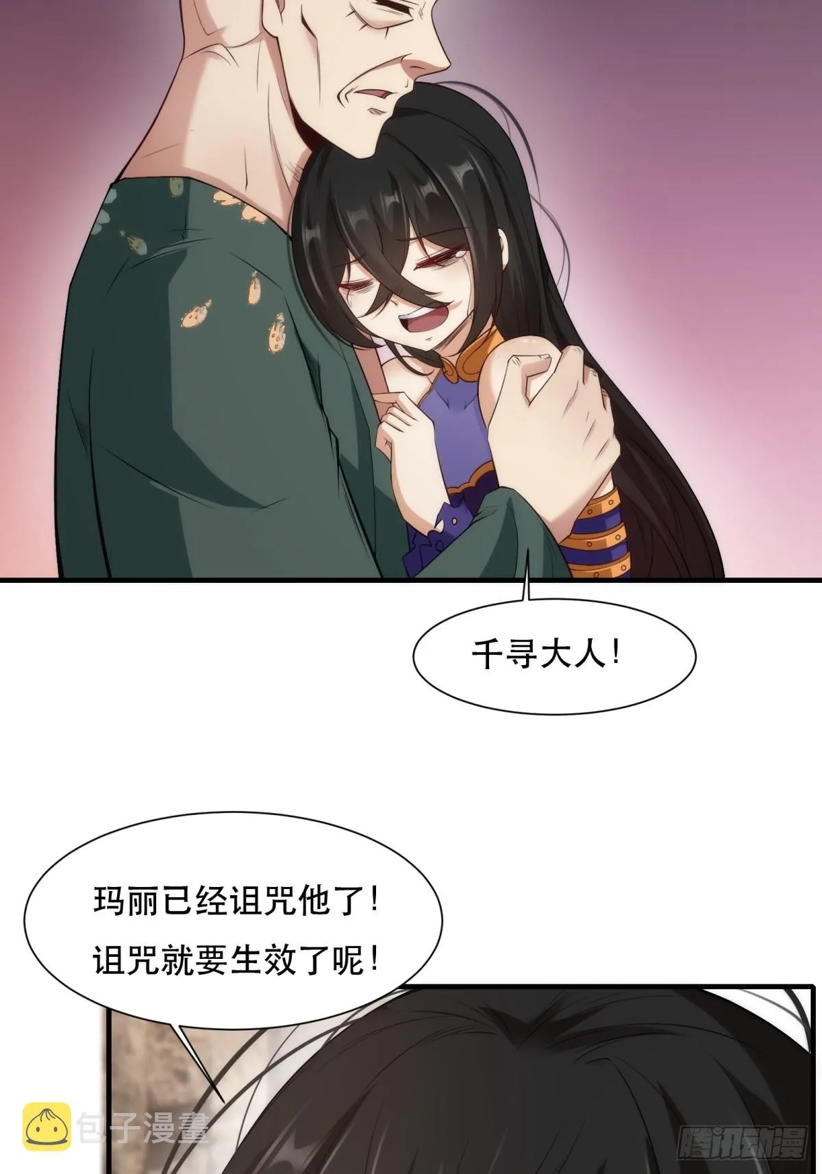 第111话 第23页