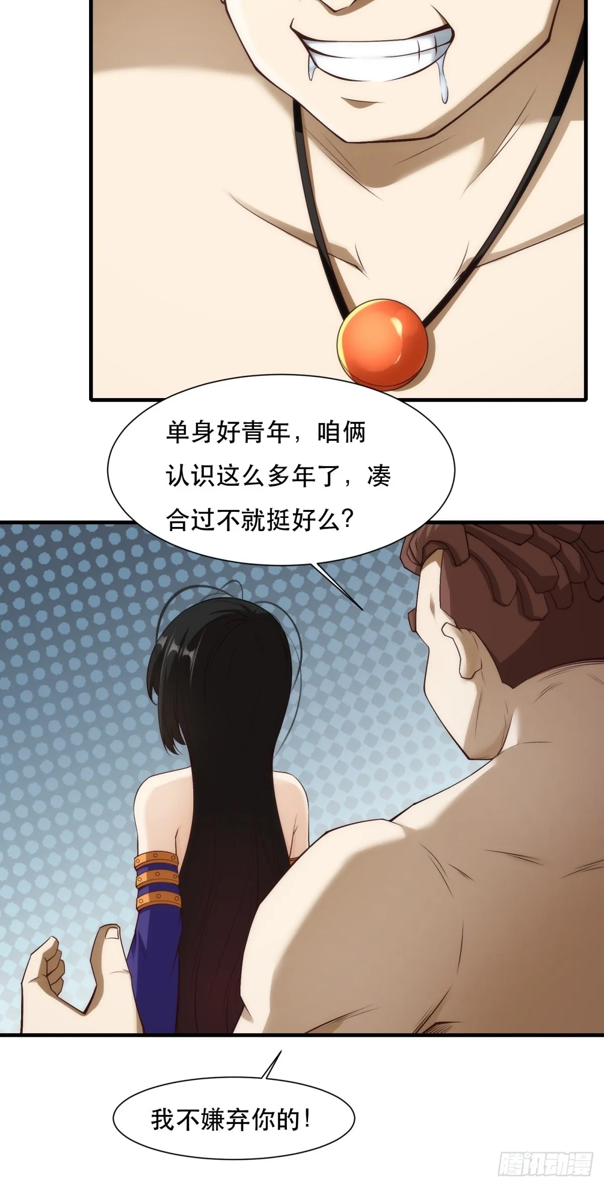 第111话 第26页