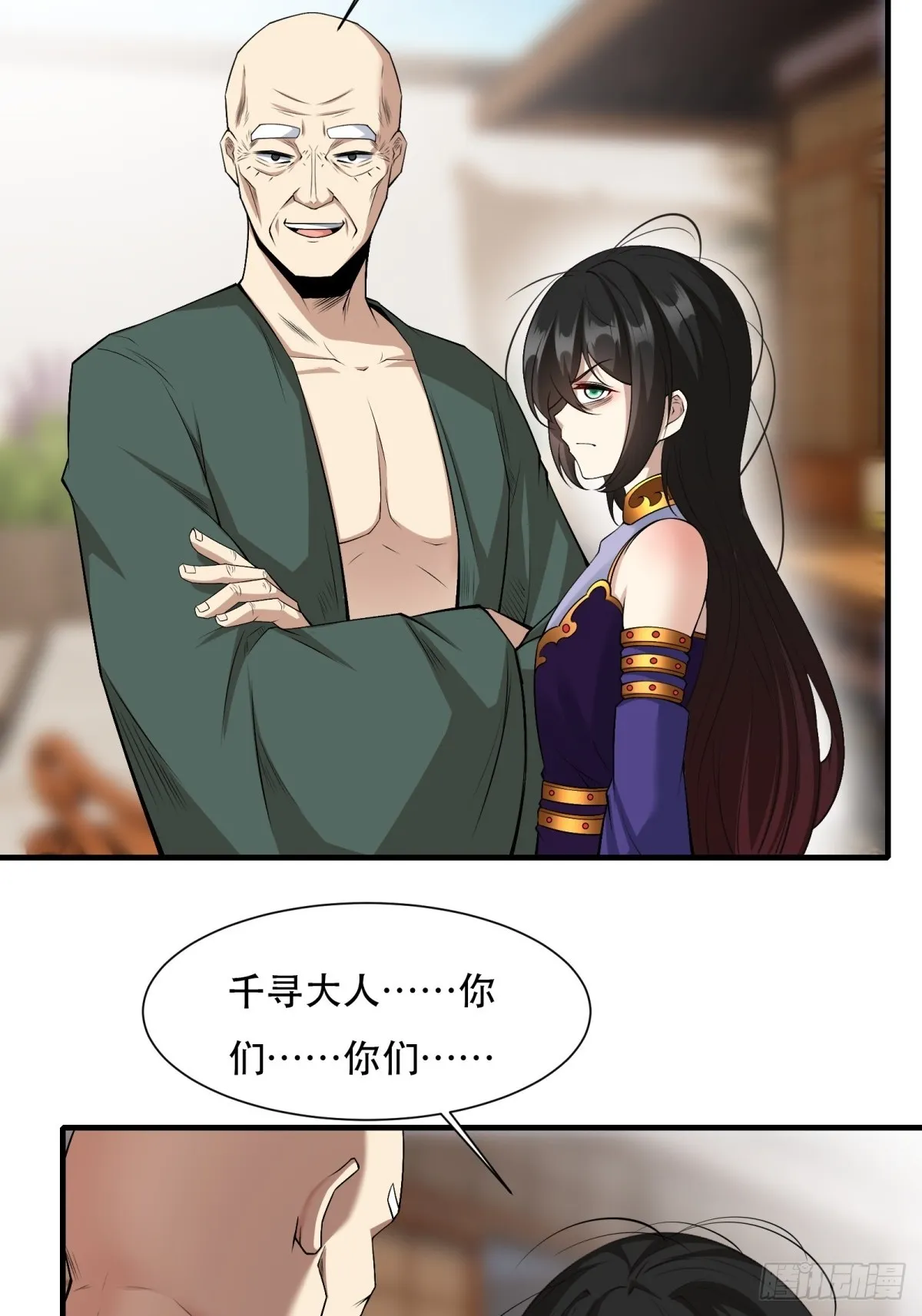 第111话 第29页