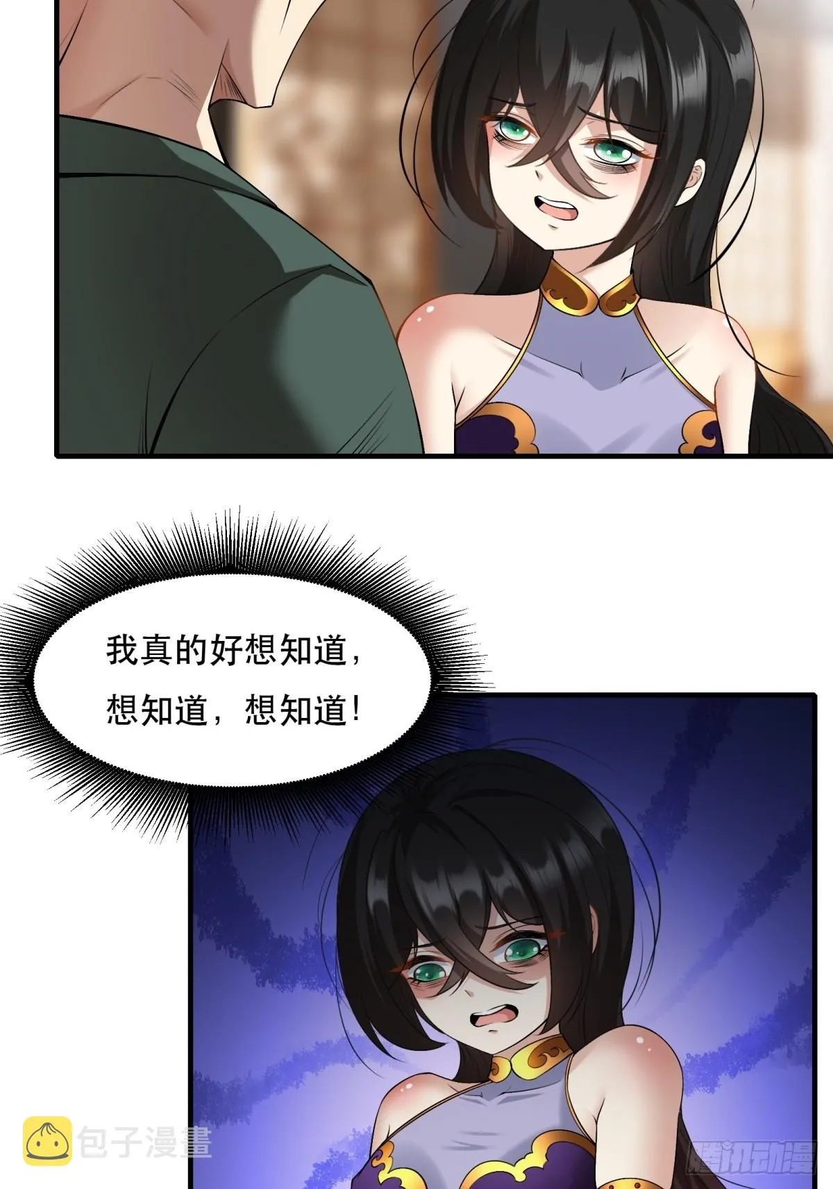 第111话 第30页