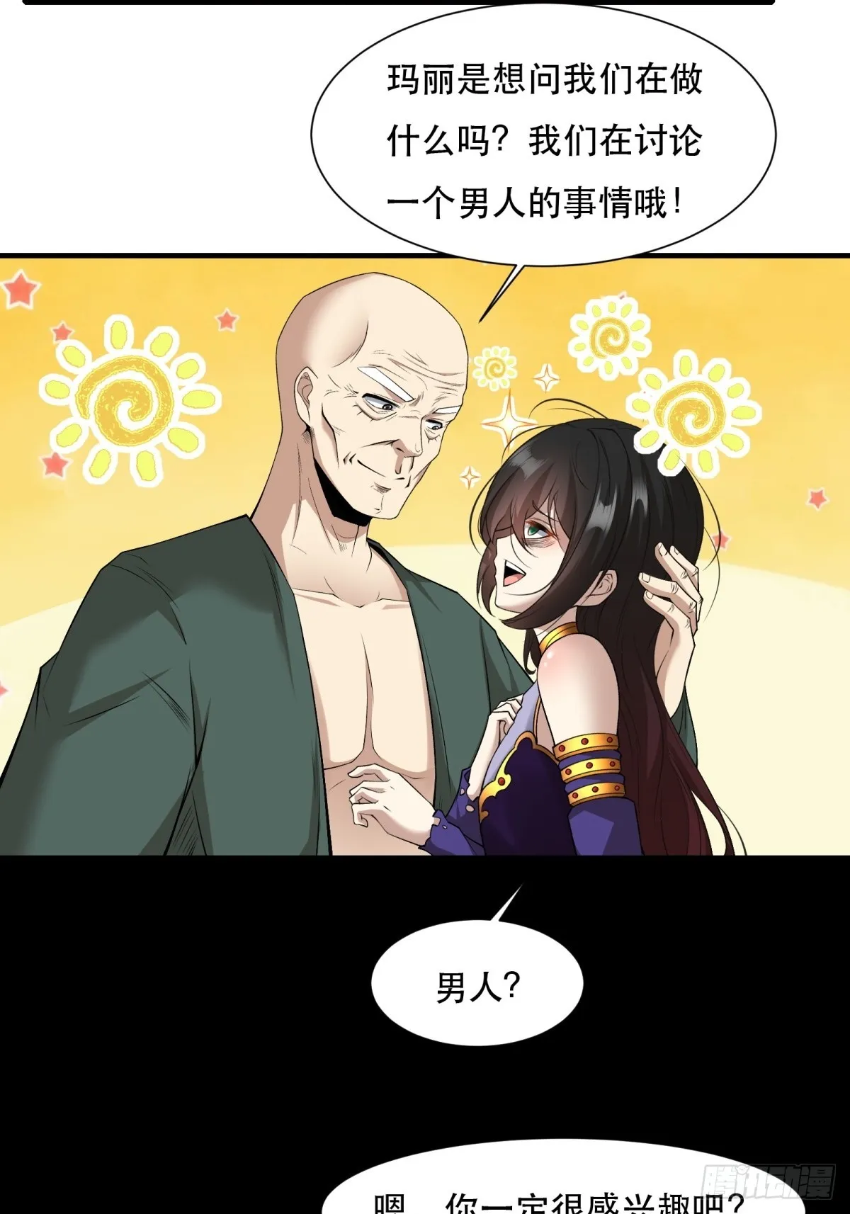 第111话 第32页