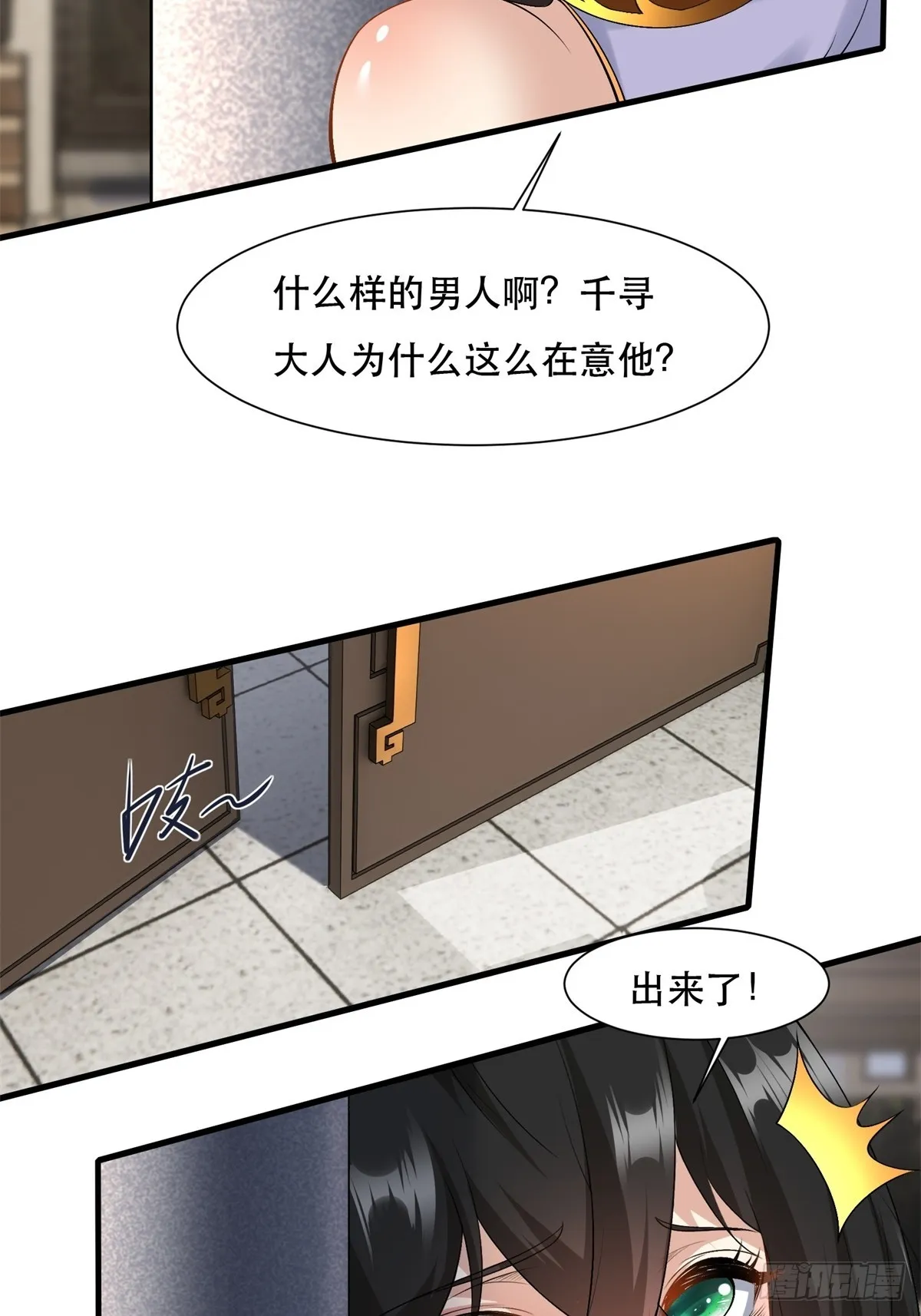 第111话 第37页
