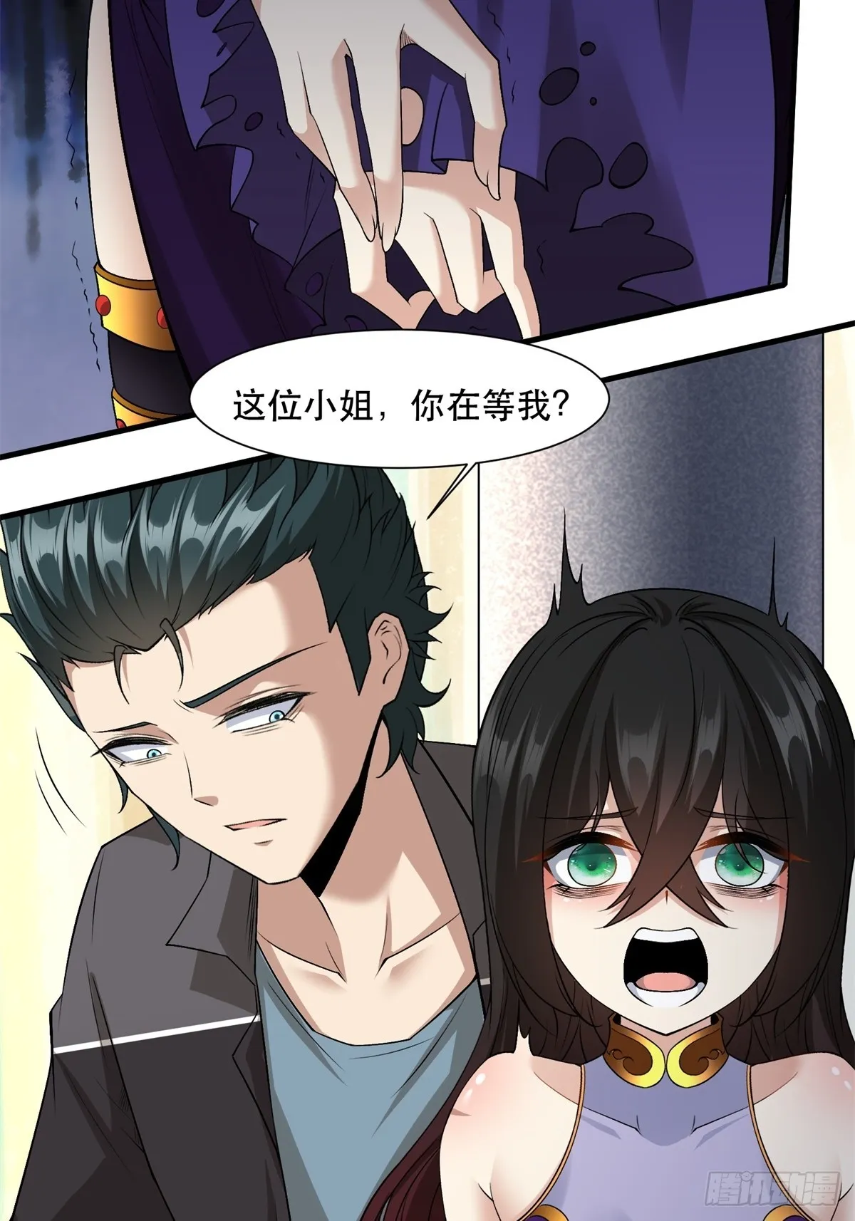 第111话 第41页