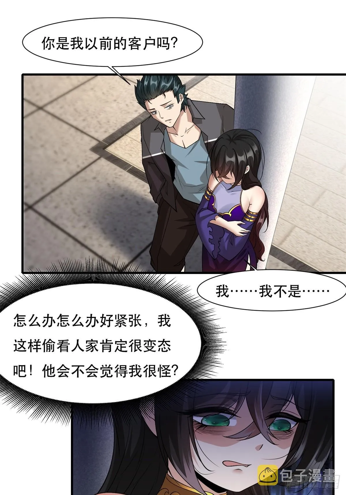 第111话 第43页