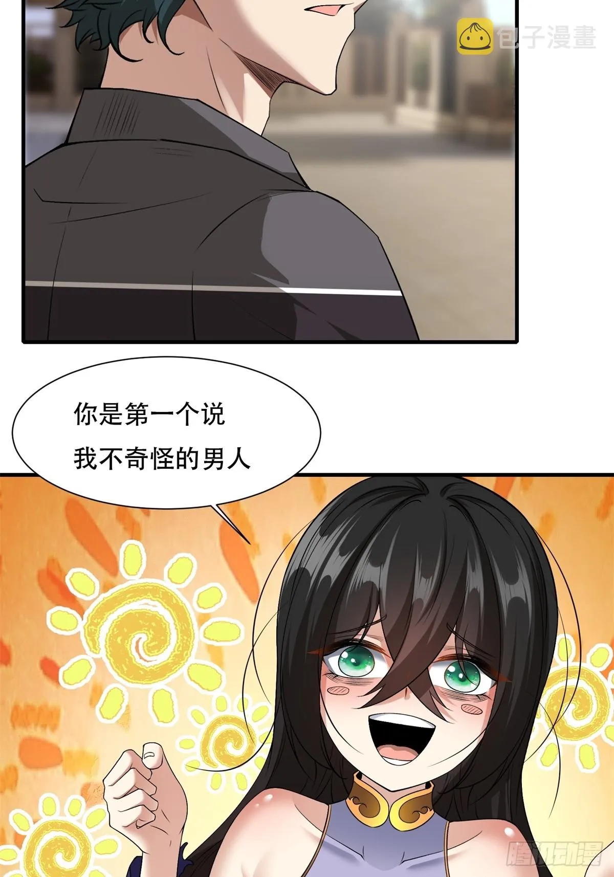 第111话 第47页