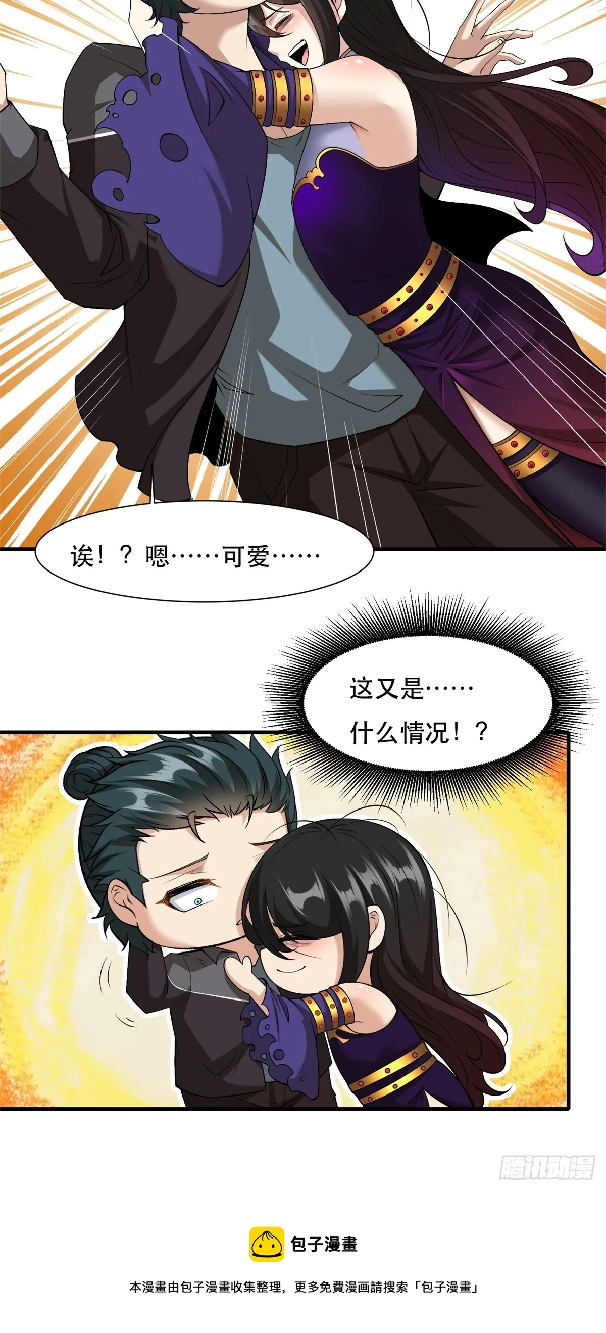 第111话 第50页
