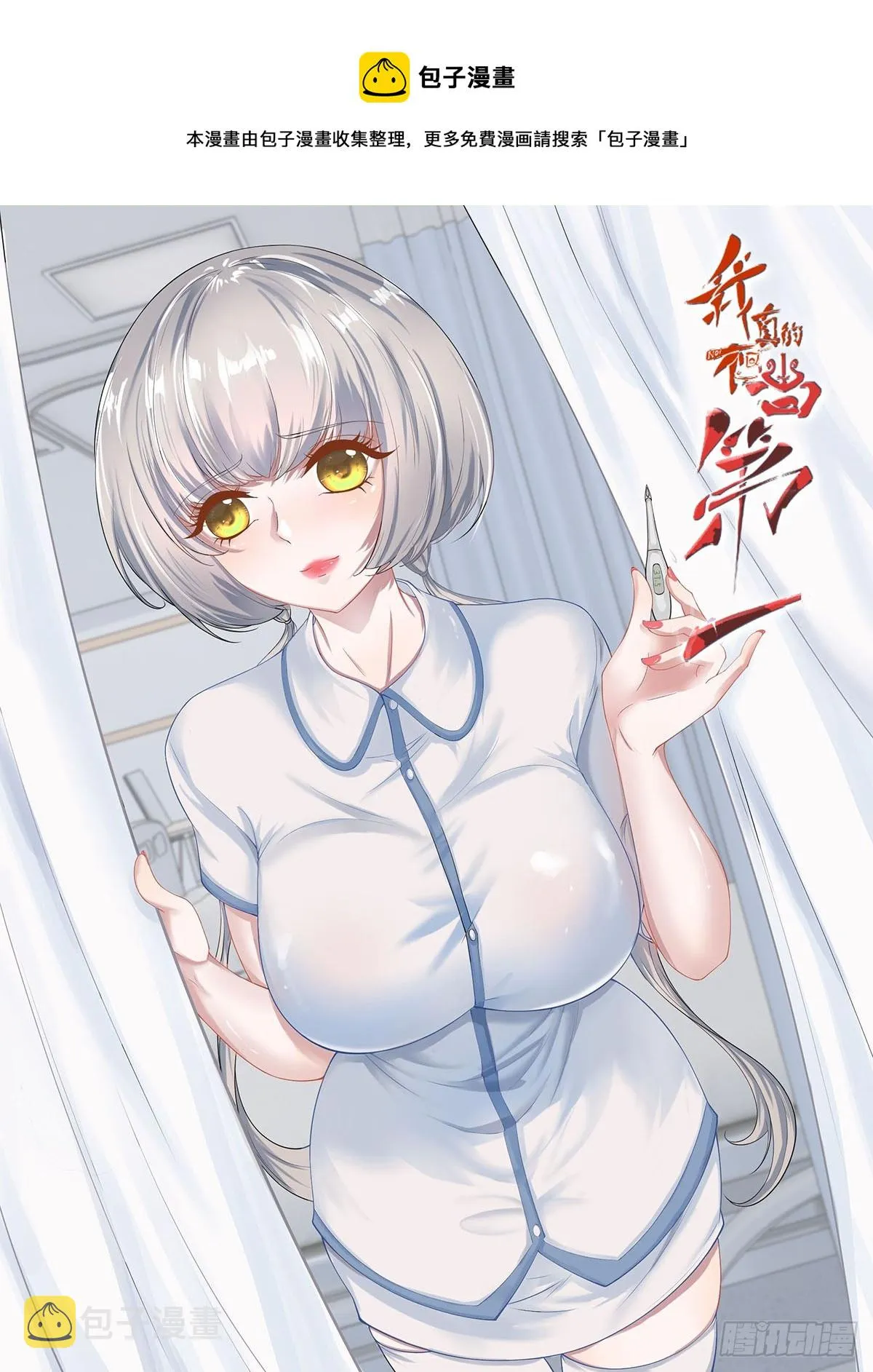 第112话 第1页