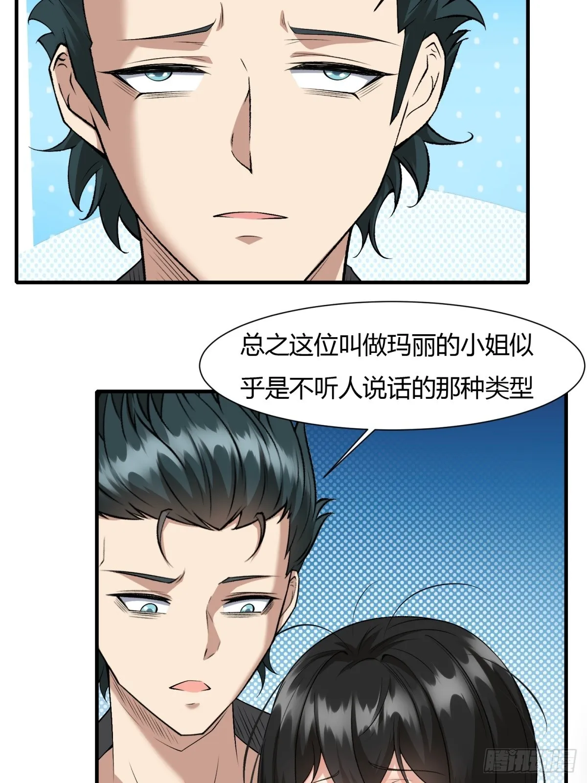 第112话 第9页