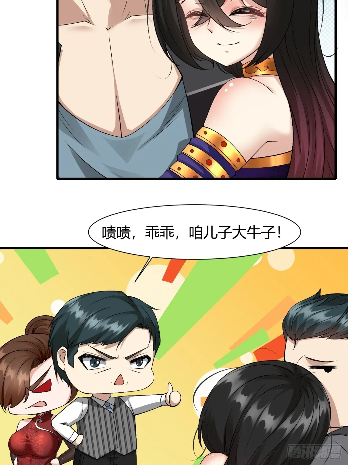 第112话 第10页